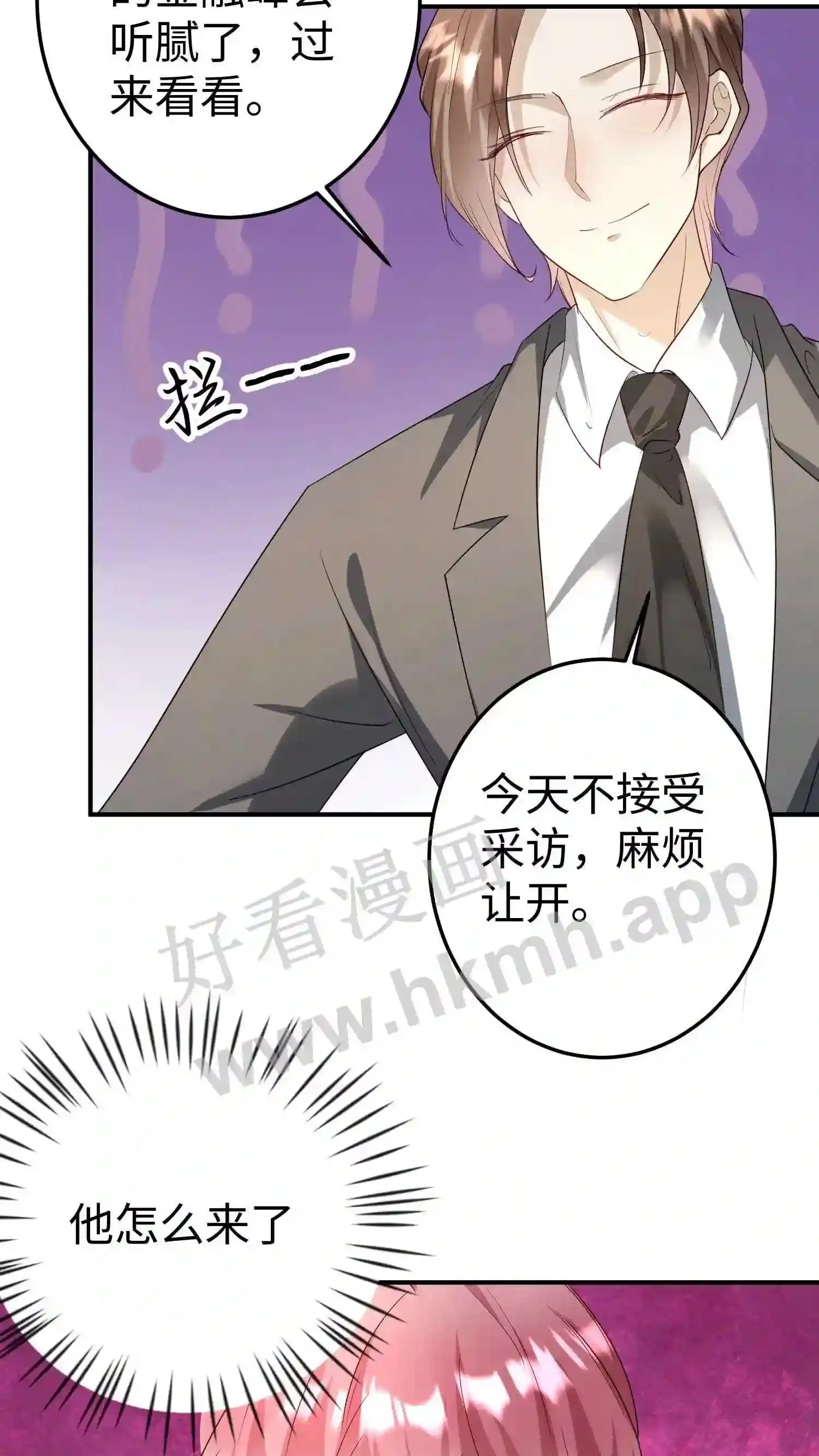 第127话 厉天阙来了 第5页