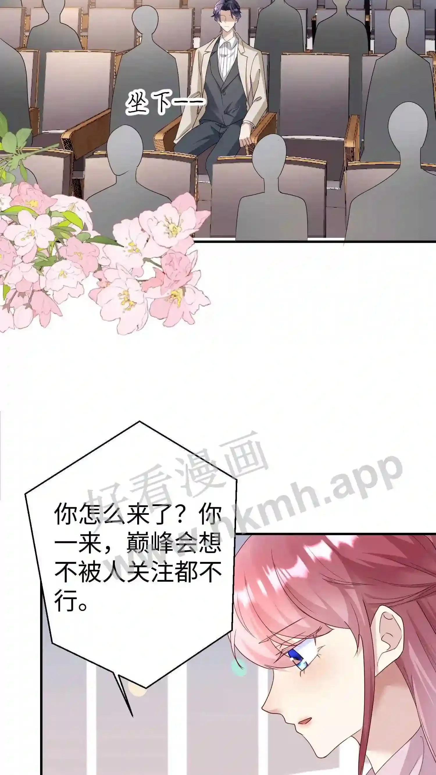 第127话 厉天阙来了 第7页