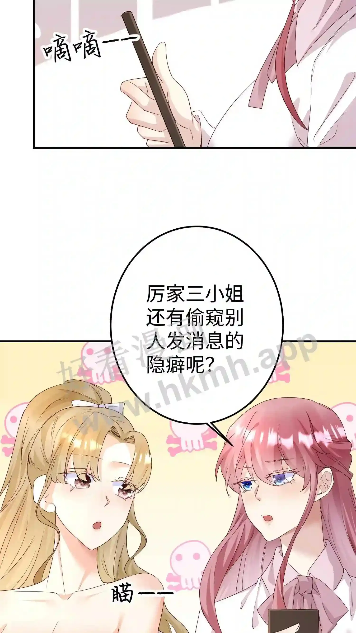 第127话 厉天阙来了 第8页