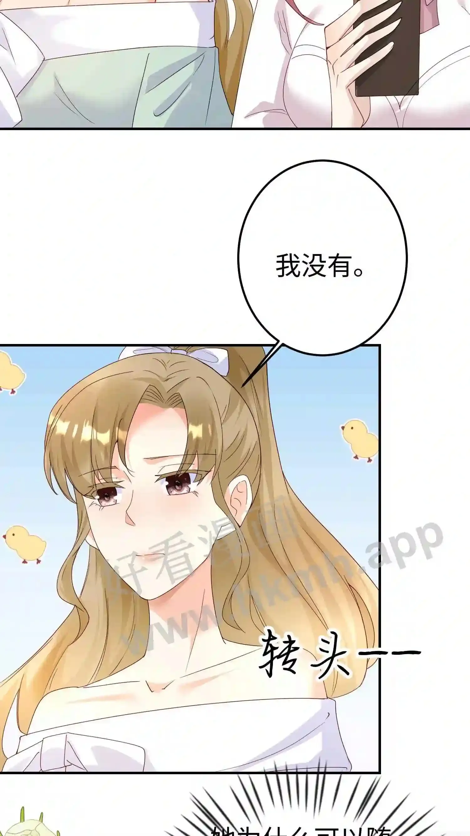 第127话 厉天阙来了 第9页