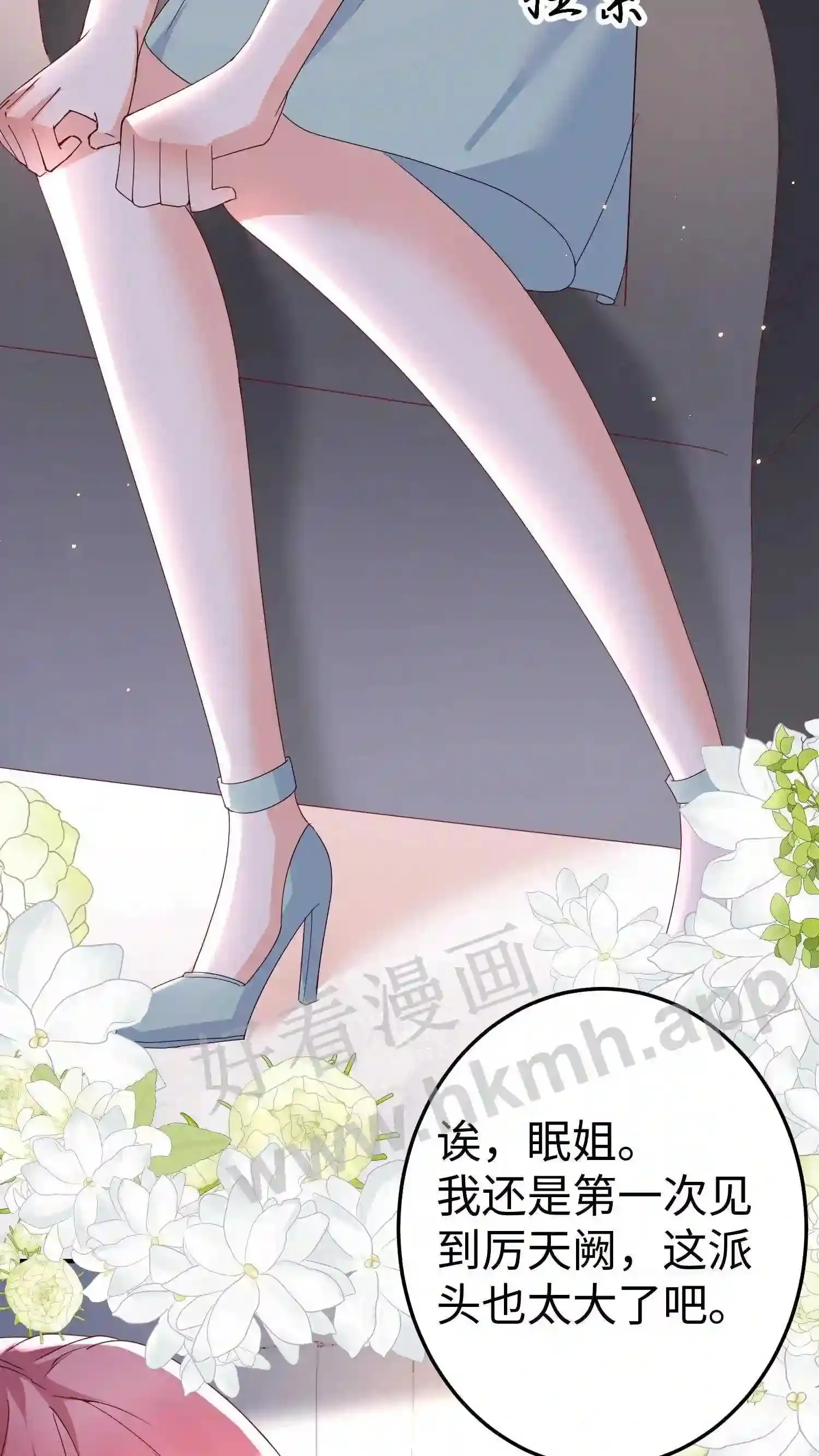 第127话 厉天阙来了 第11页