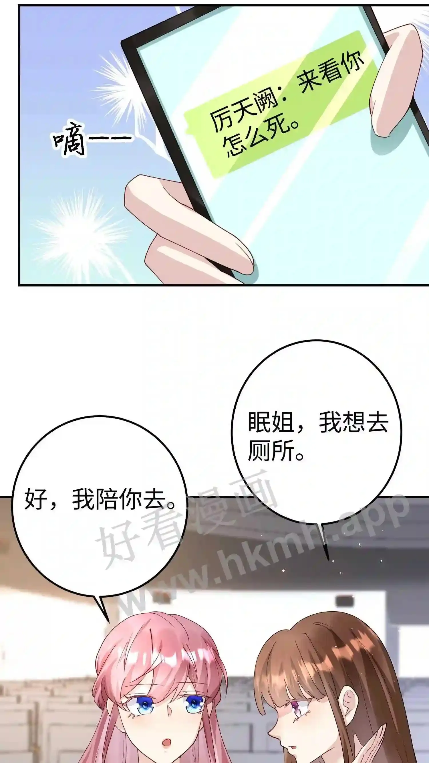 第127话 厉天阙来了 第14页