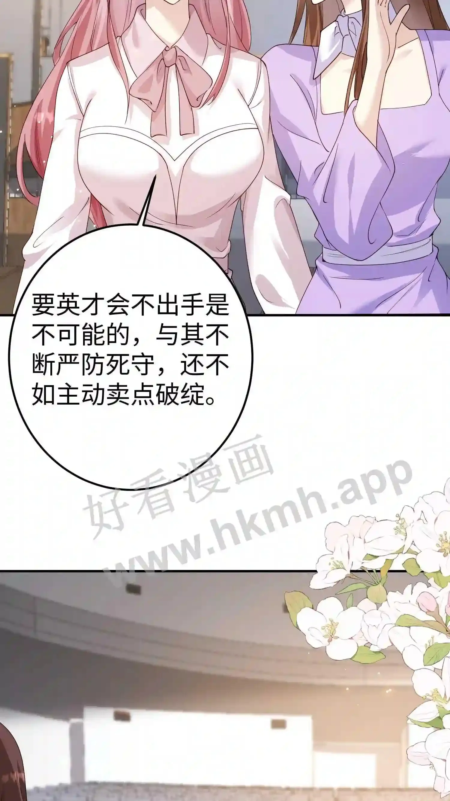 第127话 厉天阙来了 第15页
