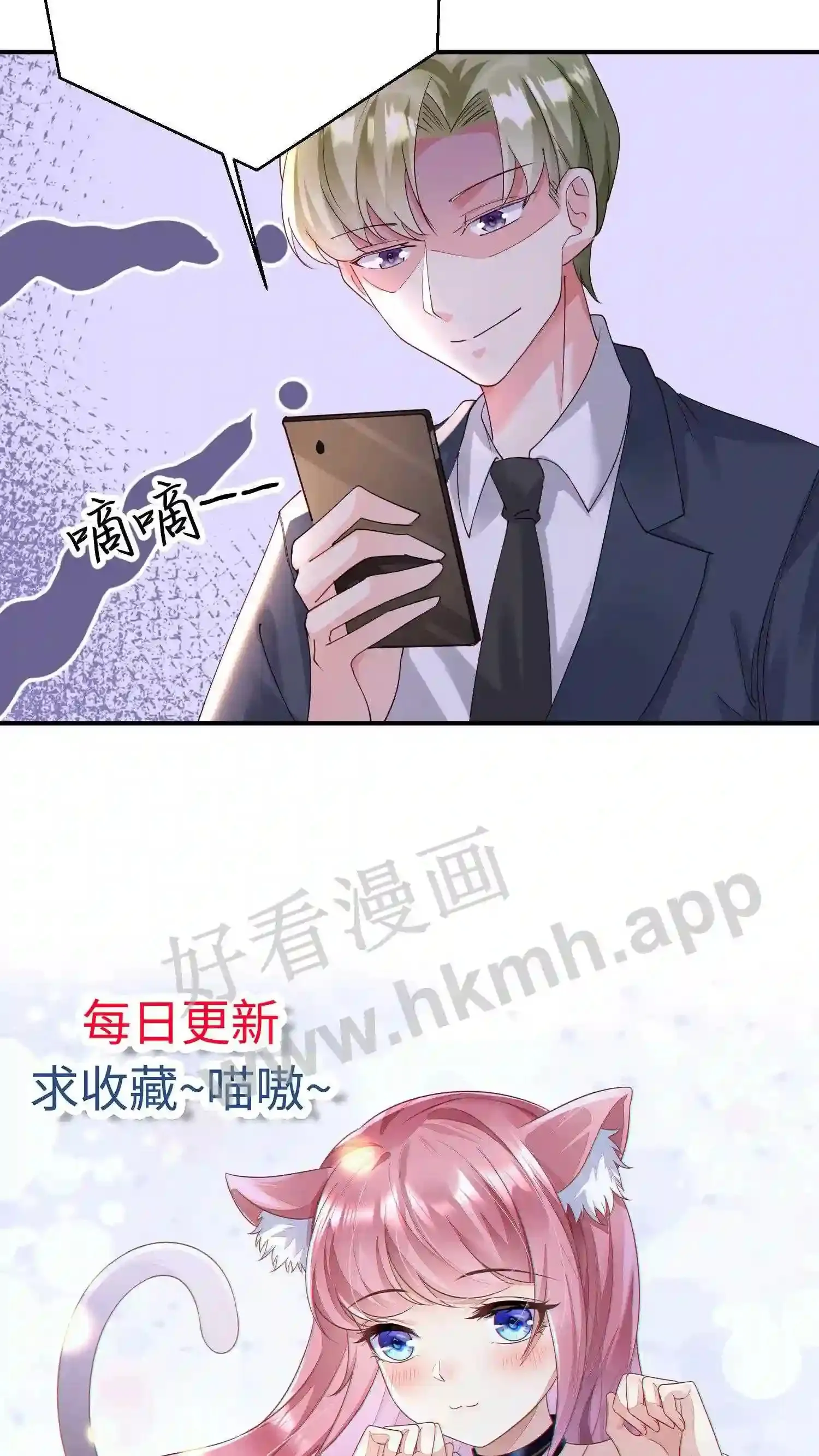 第127话 厉天阙来了 第23页