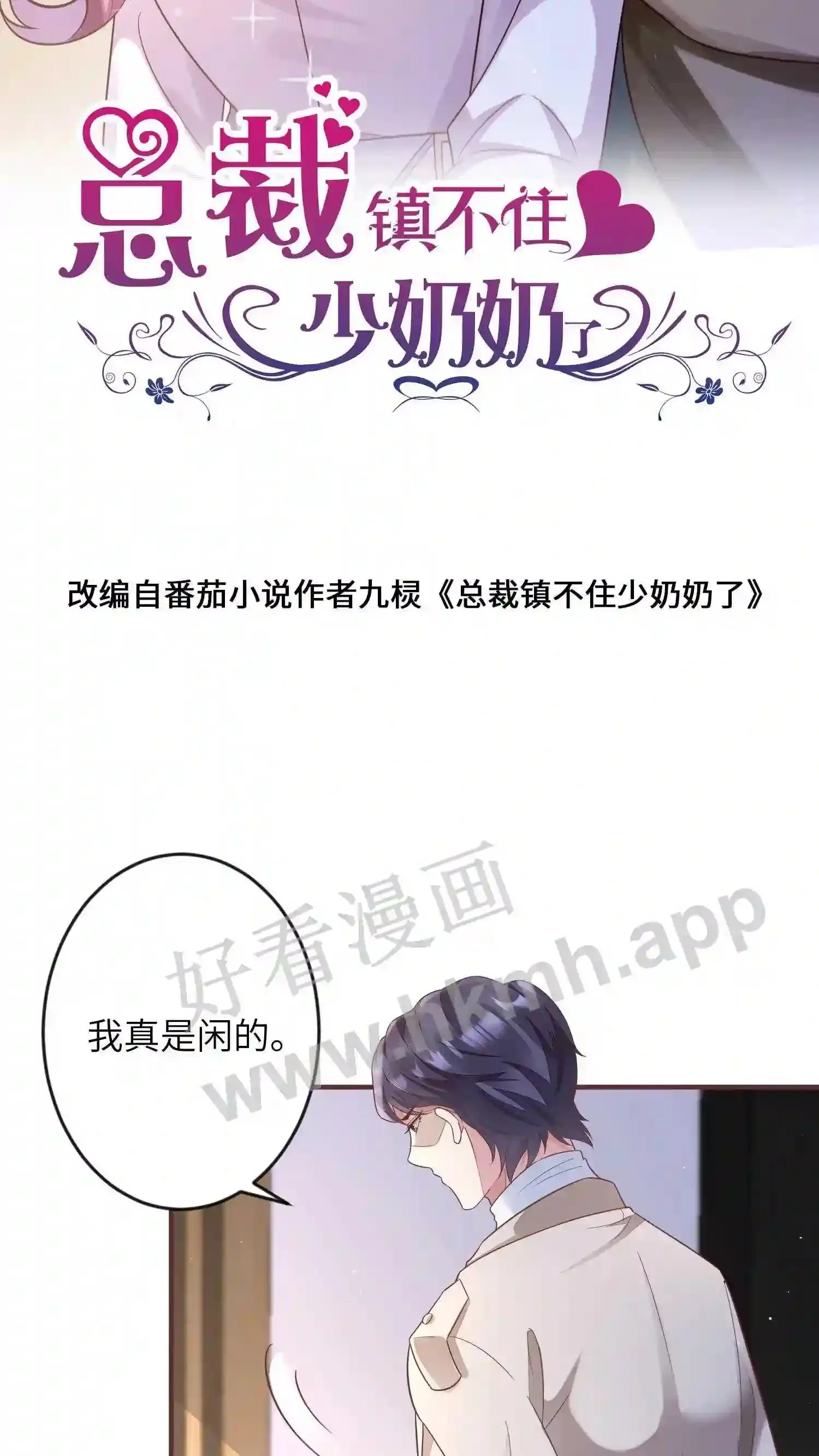 第129话 杀手 第2页