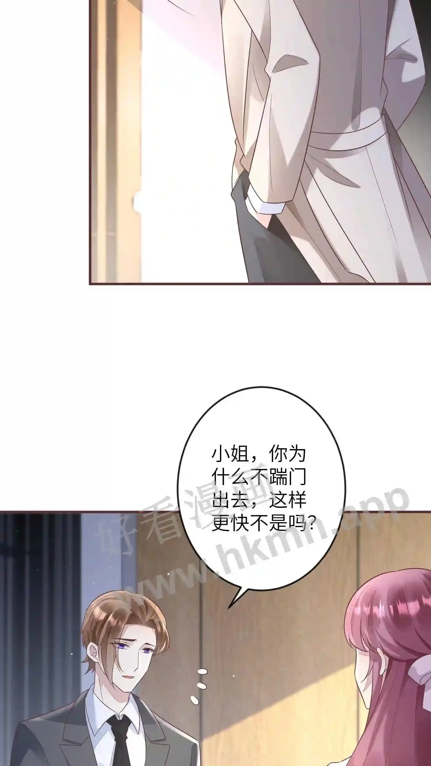 第129话 杀手 第3页