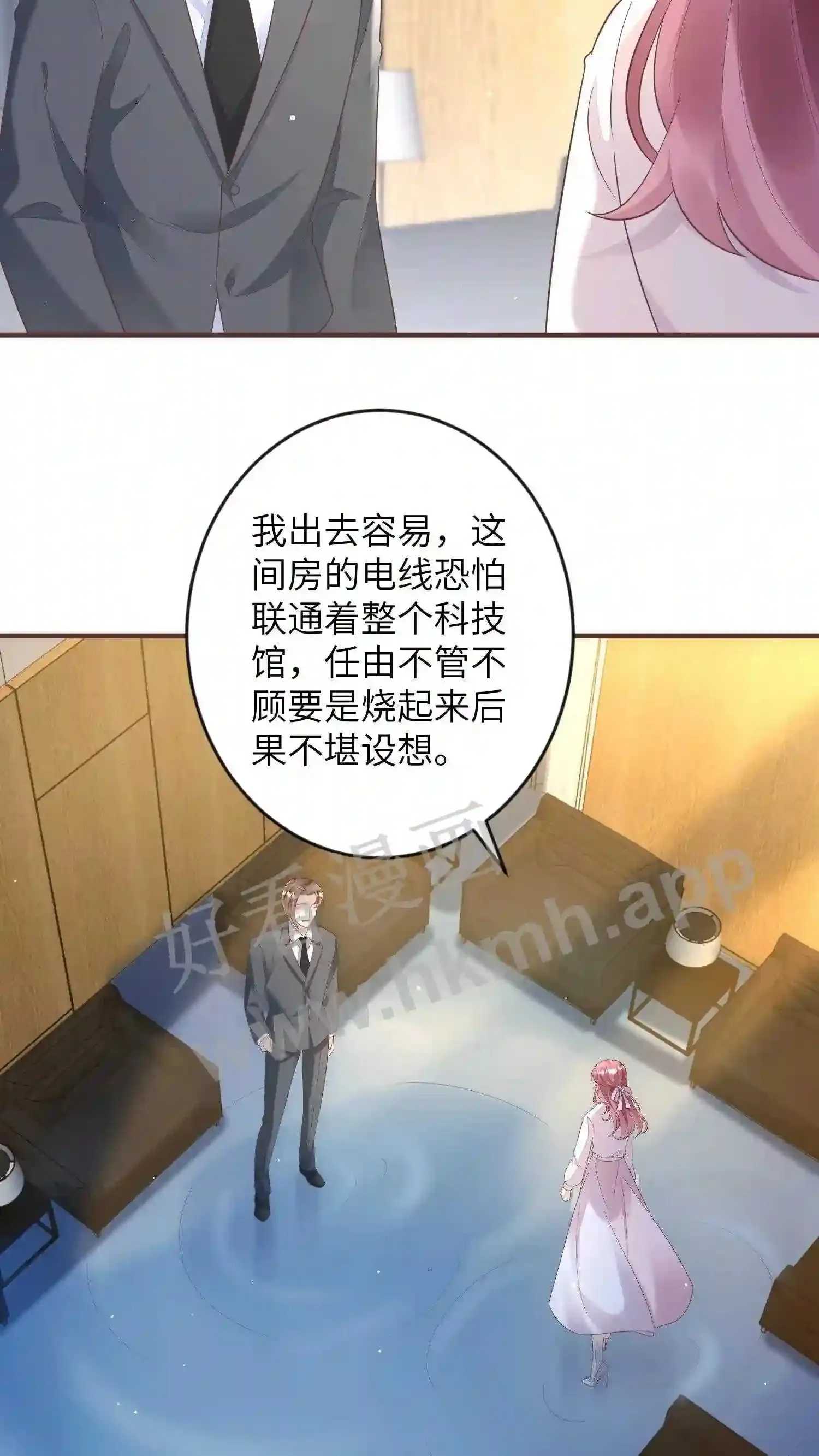 第129话 杀手 第4页