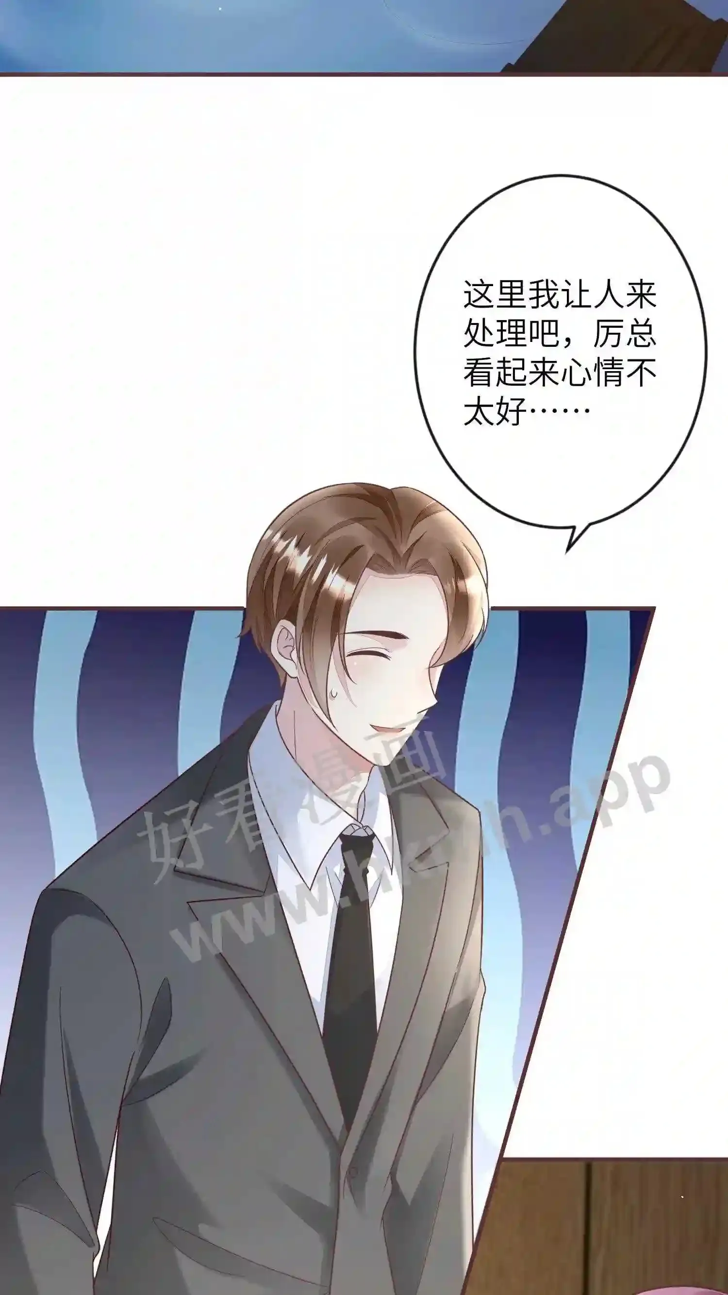 第129话 杀手 第5页