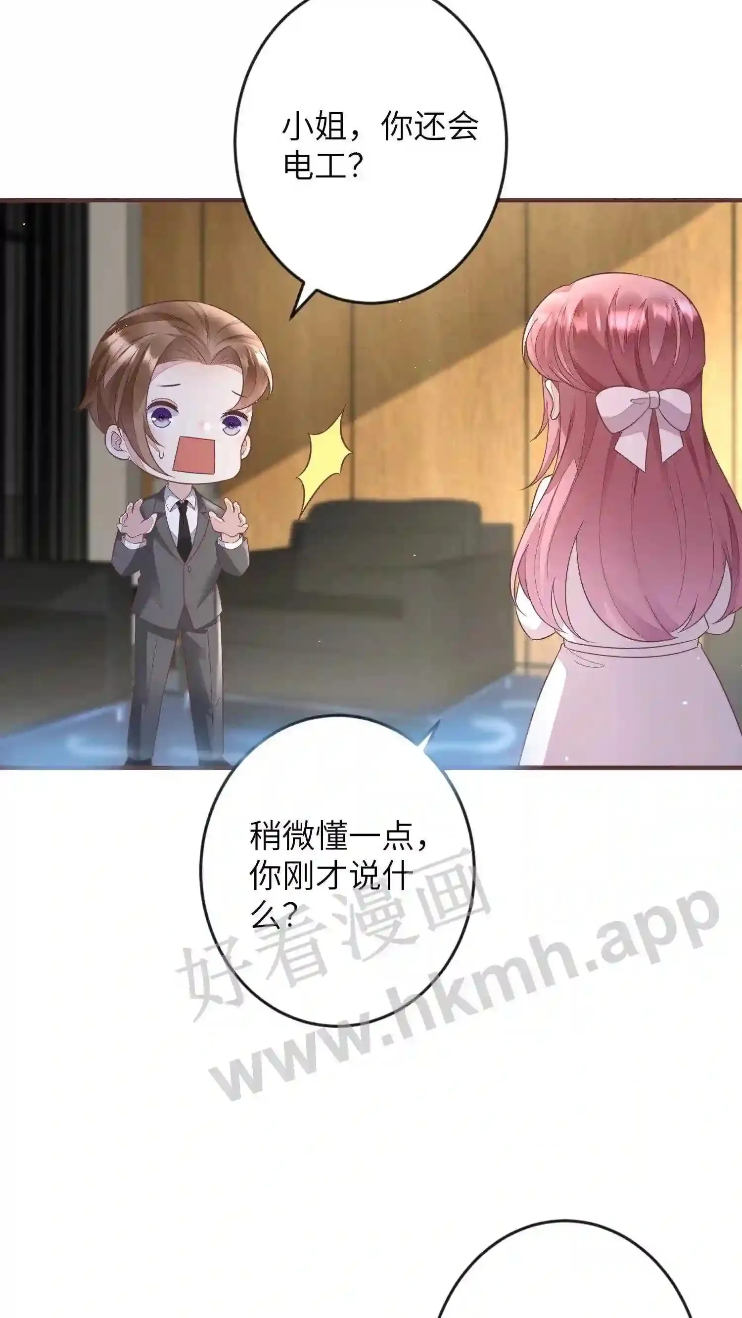 第129话 杀手 第7页