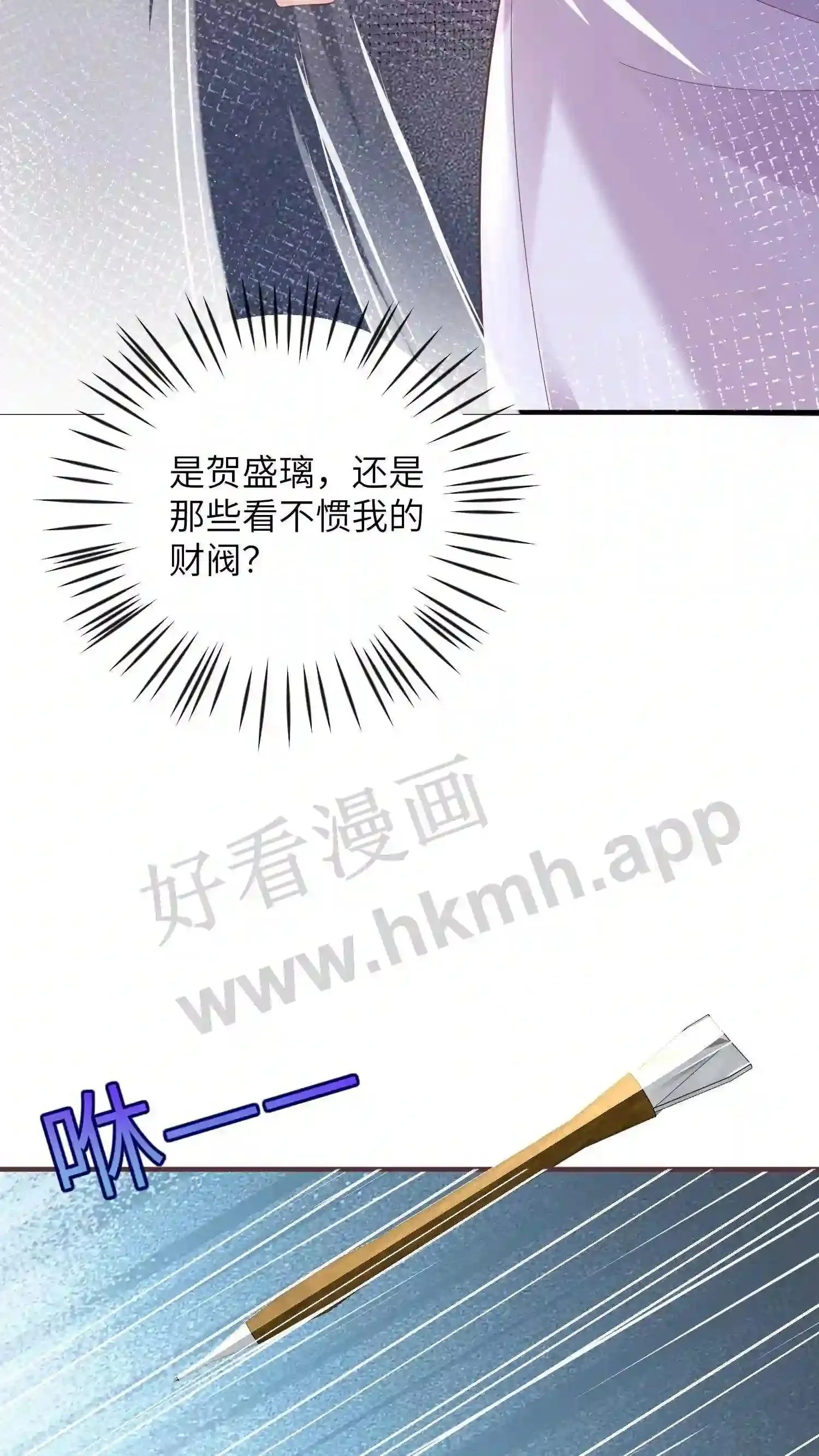 第129话 杀手 第16页