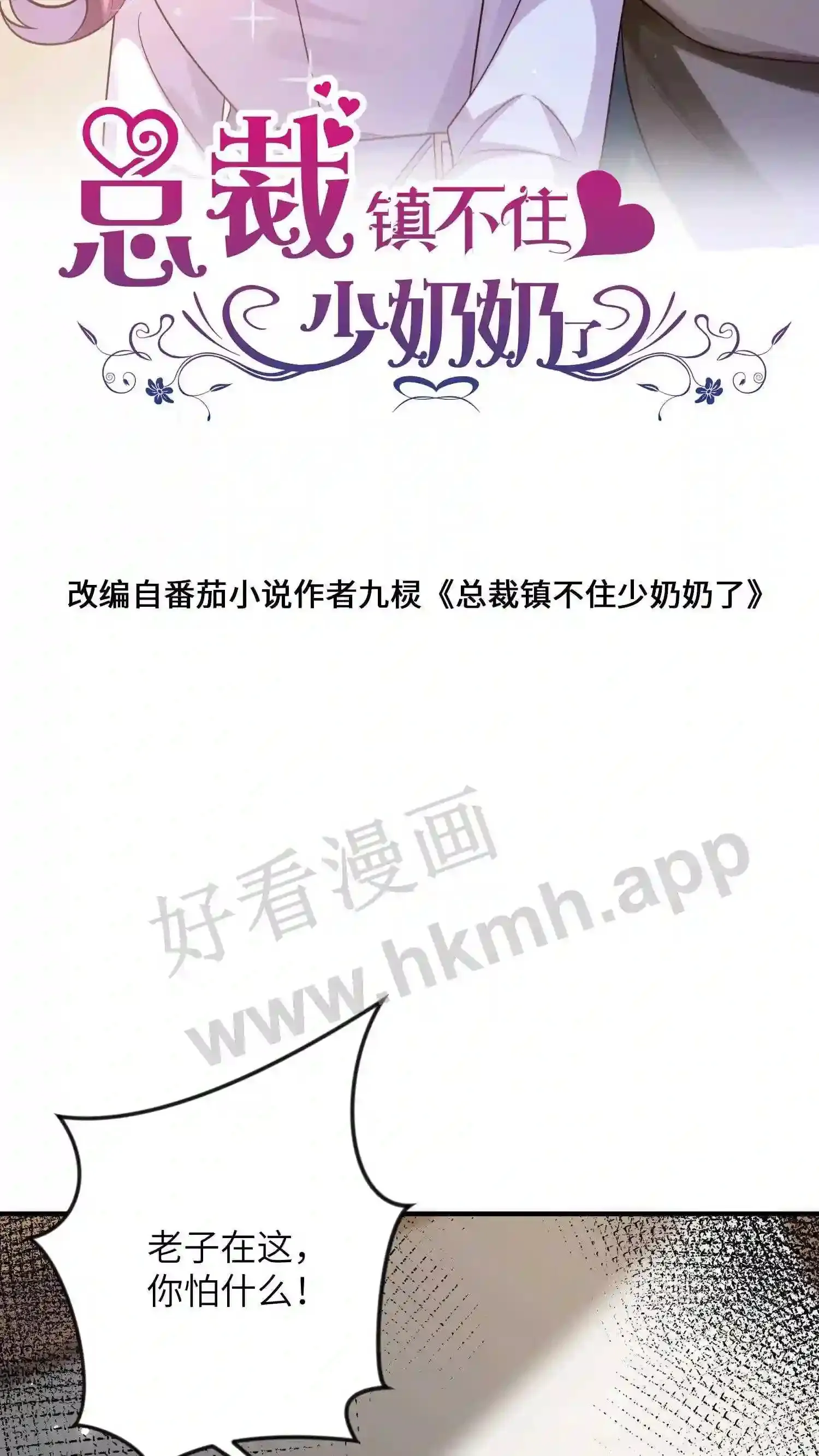 第129话 杀手 第21页