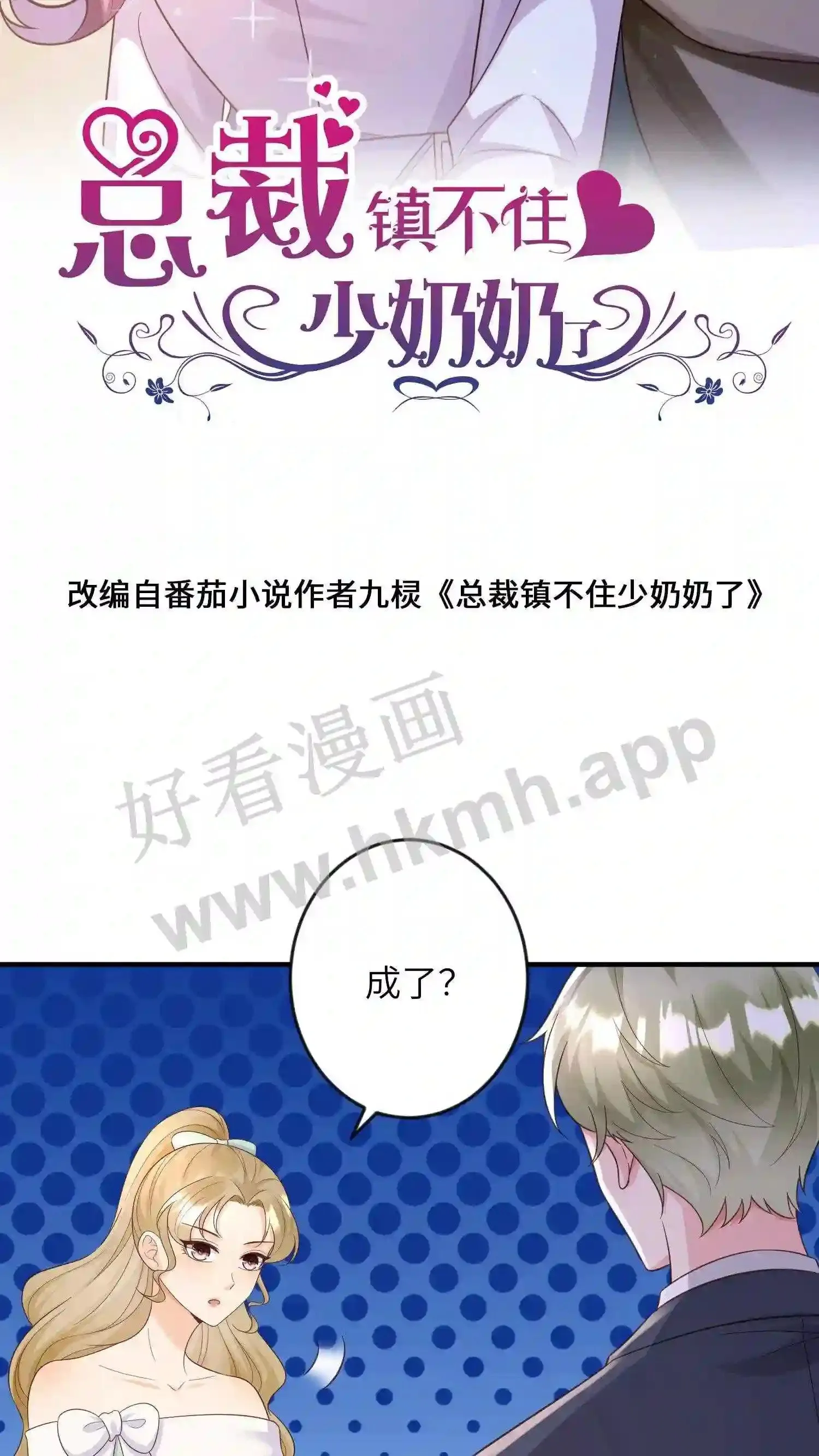 第128话 萧瑞的手段 第2页
