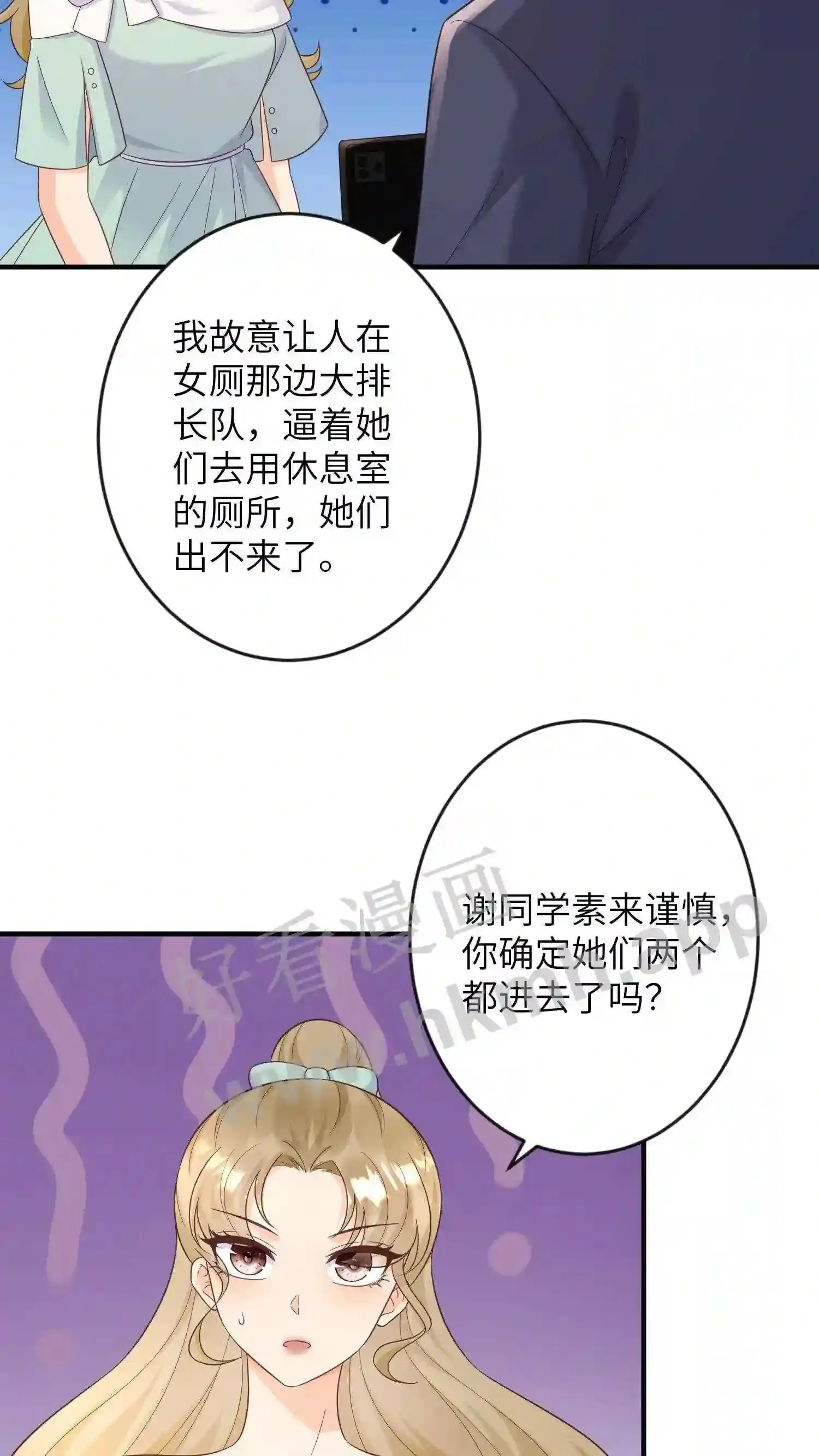 第128话 萧瑞的手段 第3页