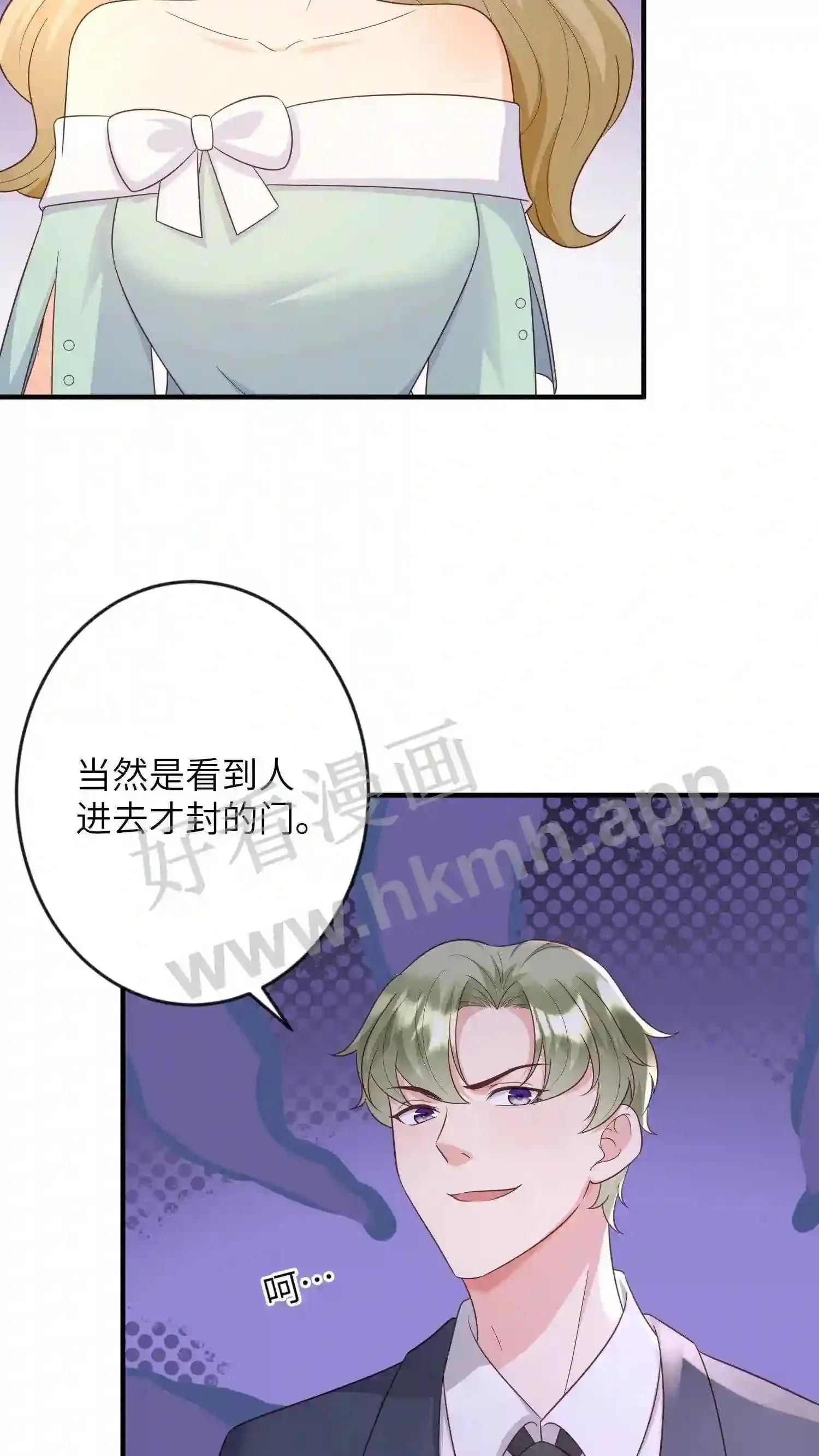 第128话 萧瑞的手段 第4页