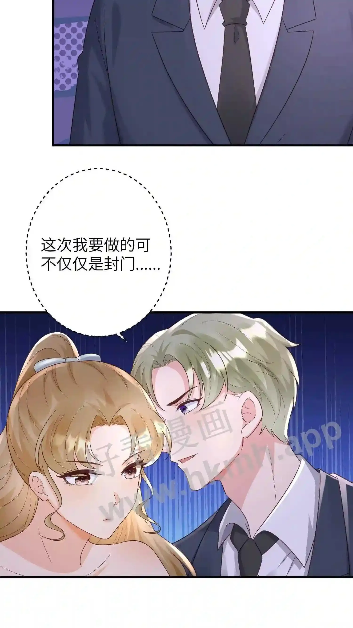 第128话 萧瑞的手段 第5页