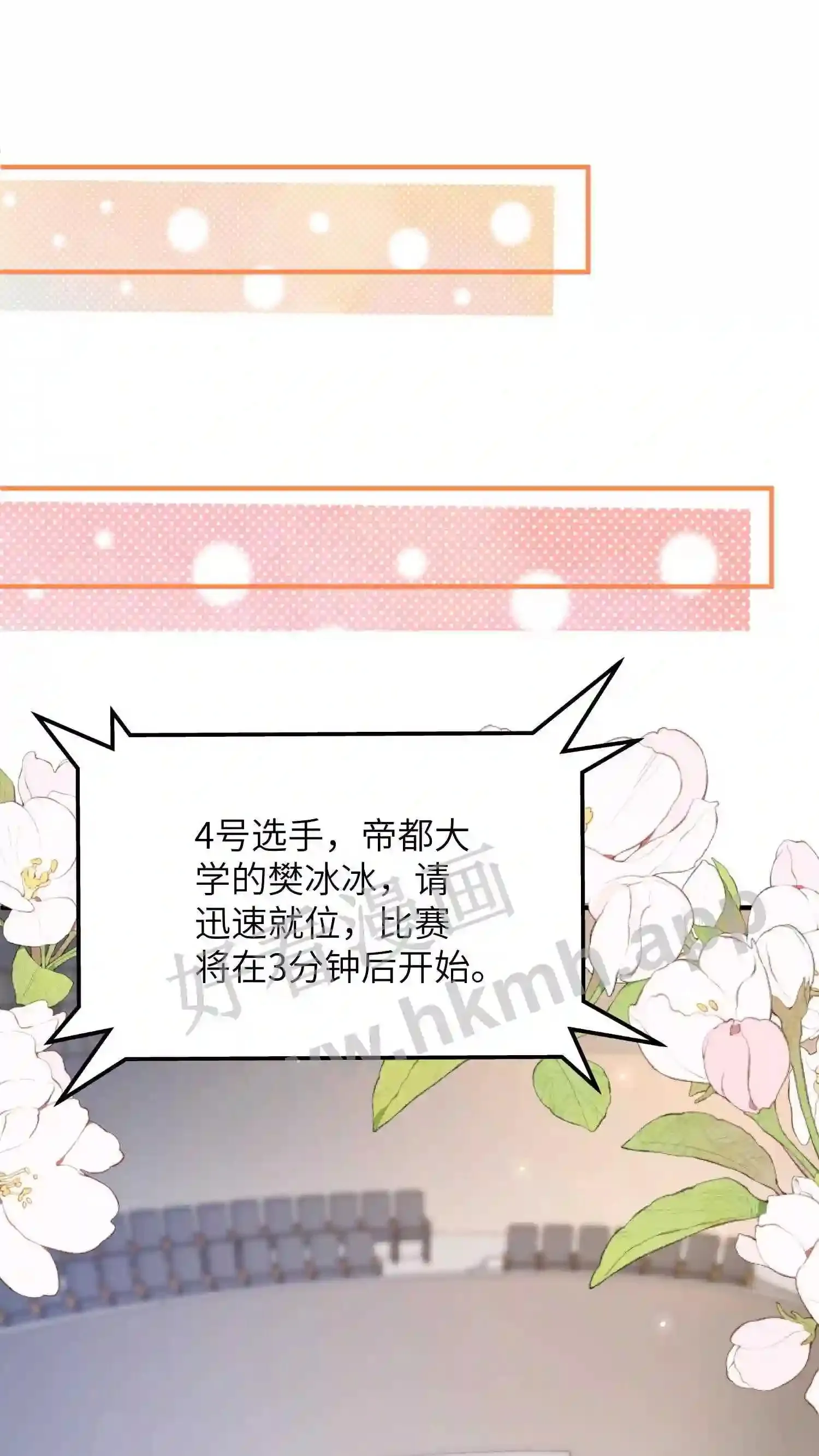 第128话 萧瑞的手段 第6页