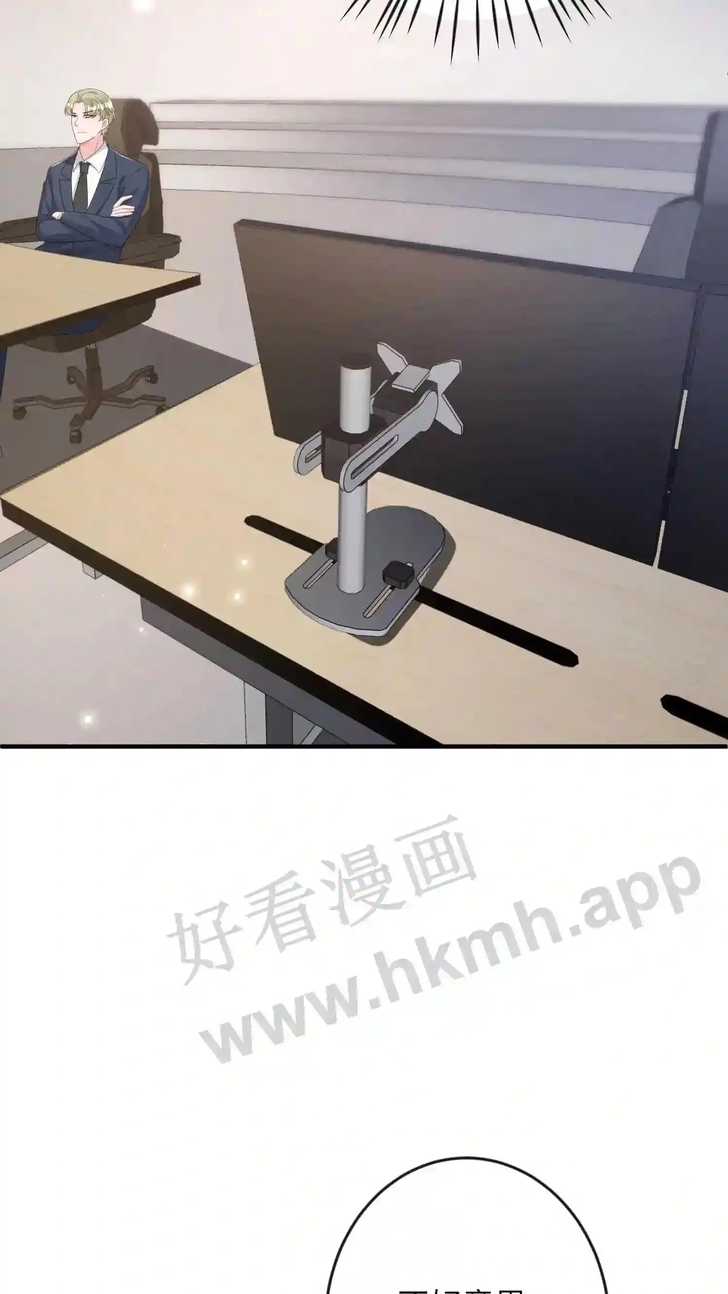 第128话 萧瑞的手段 第8页