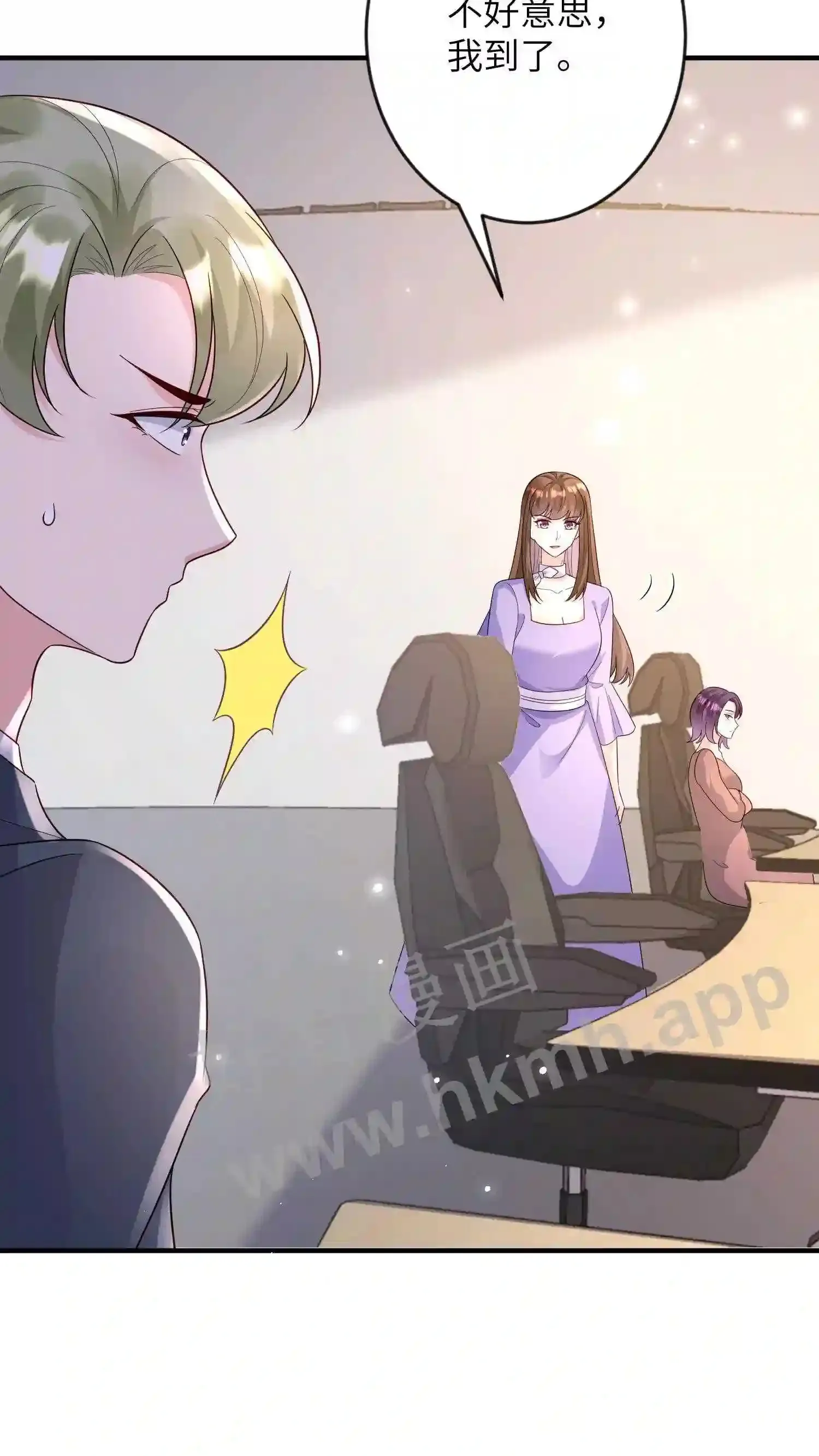 第128话 萧瑞的手段 第9页