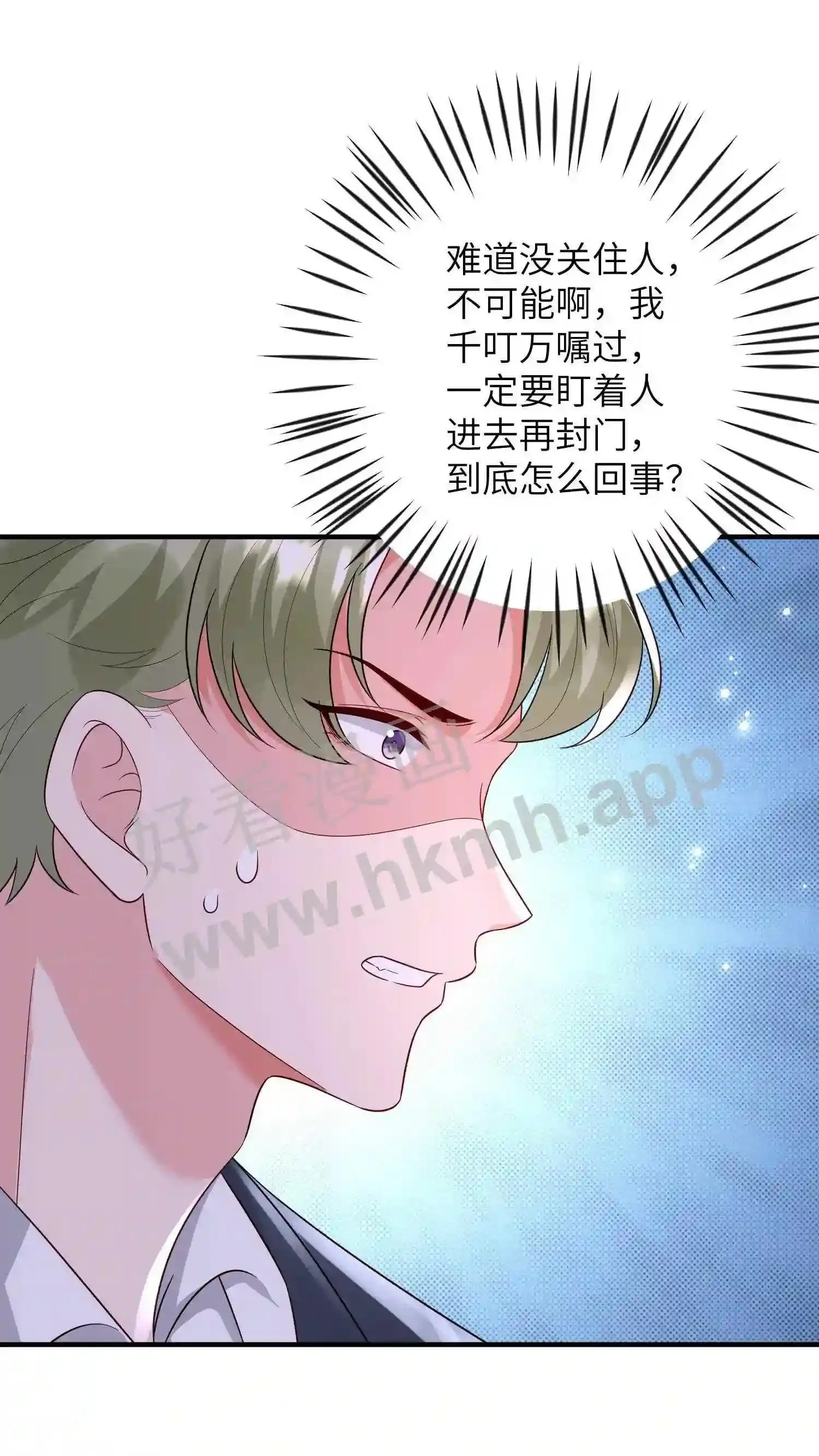 第128话 萧瑞的手段 第10页