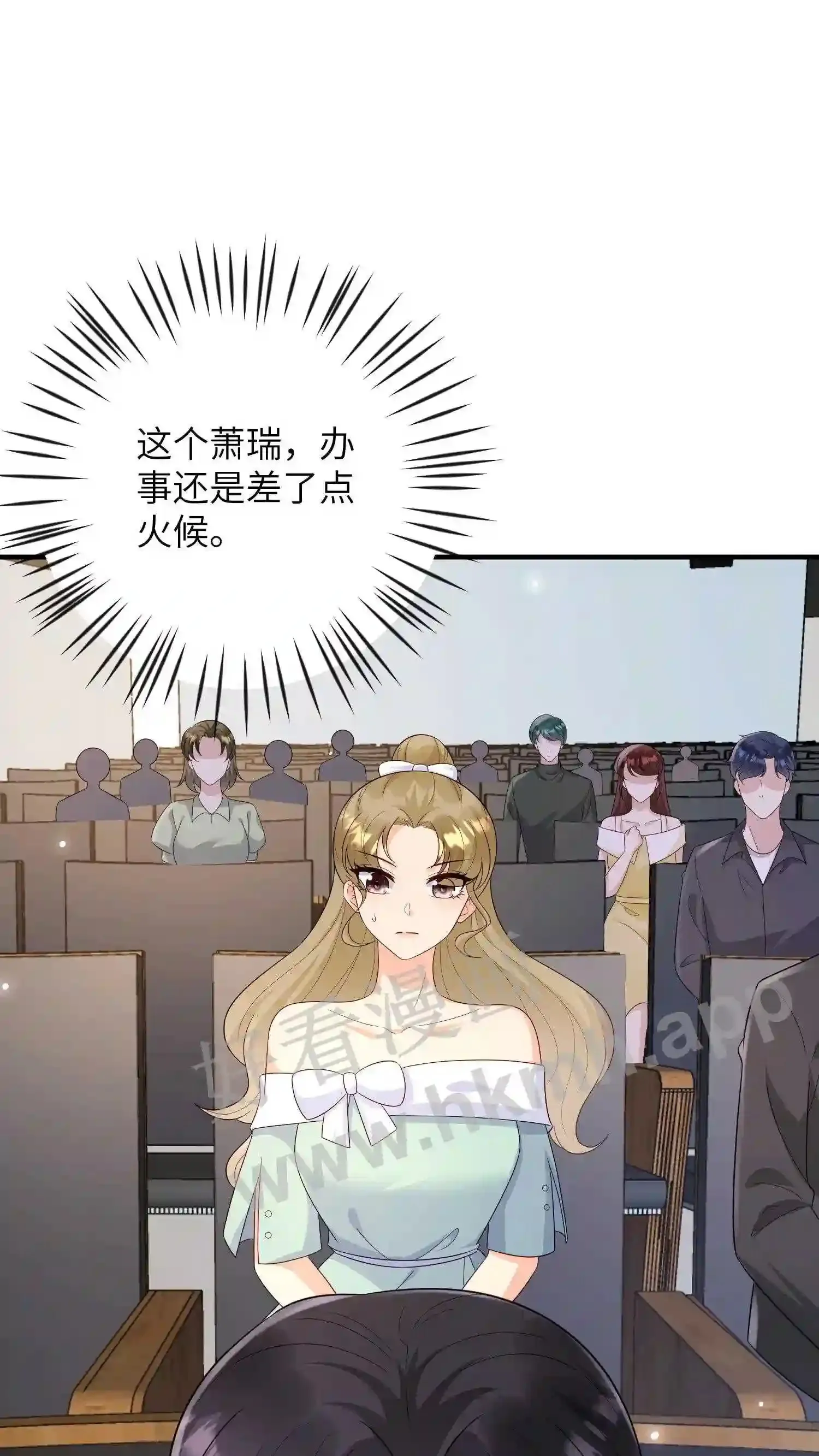 第128话 萧瑞的手段 第11页