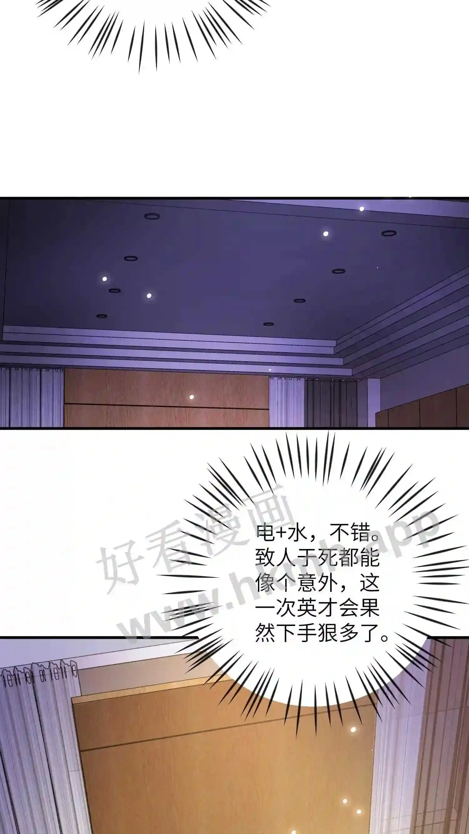 第128话 萧瑞的手段 第14页