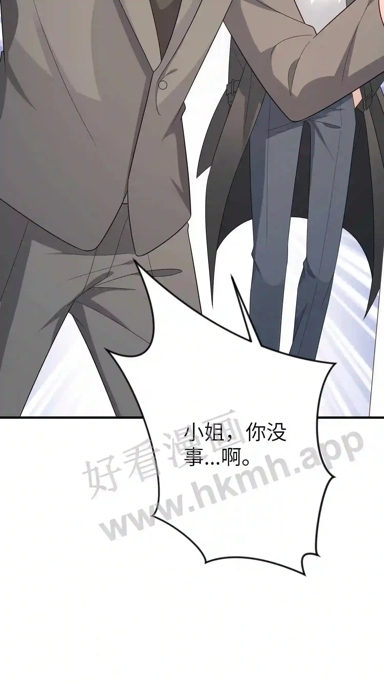 第128话 萧瑞的手段 第20页
