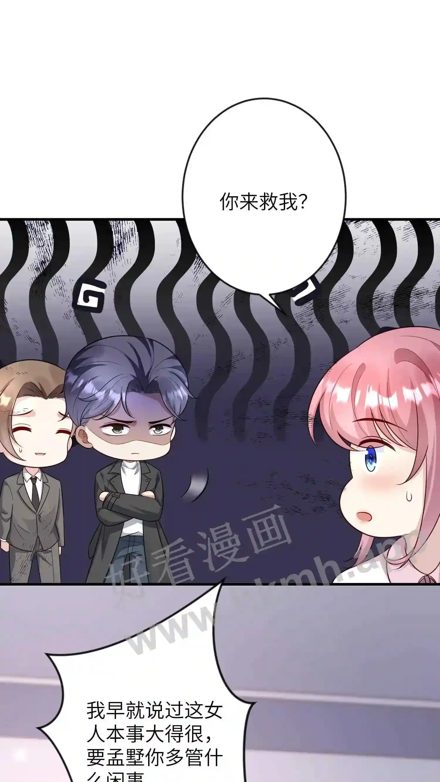 第128话 萧瑞的手段 第21页