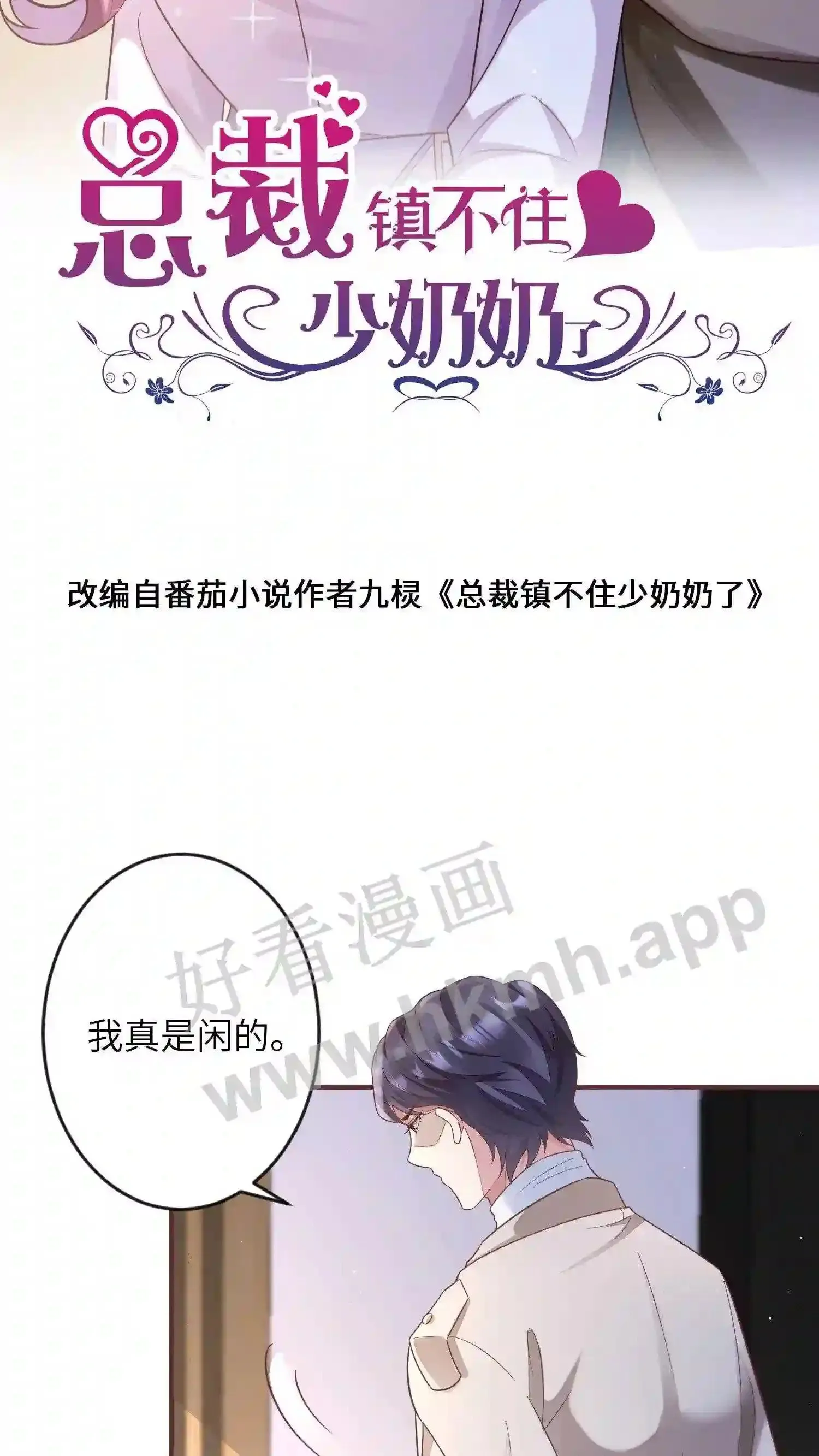 第128话 萧瑞的手段 第25页
