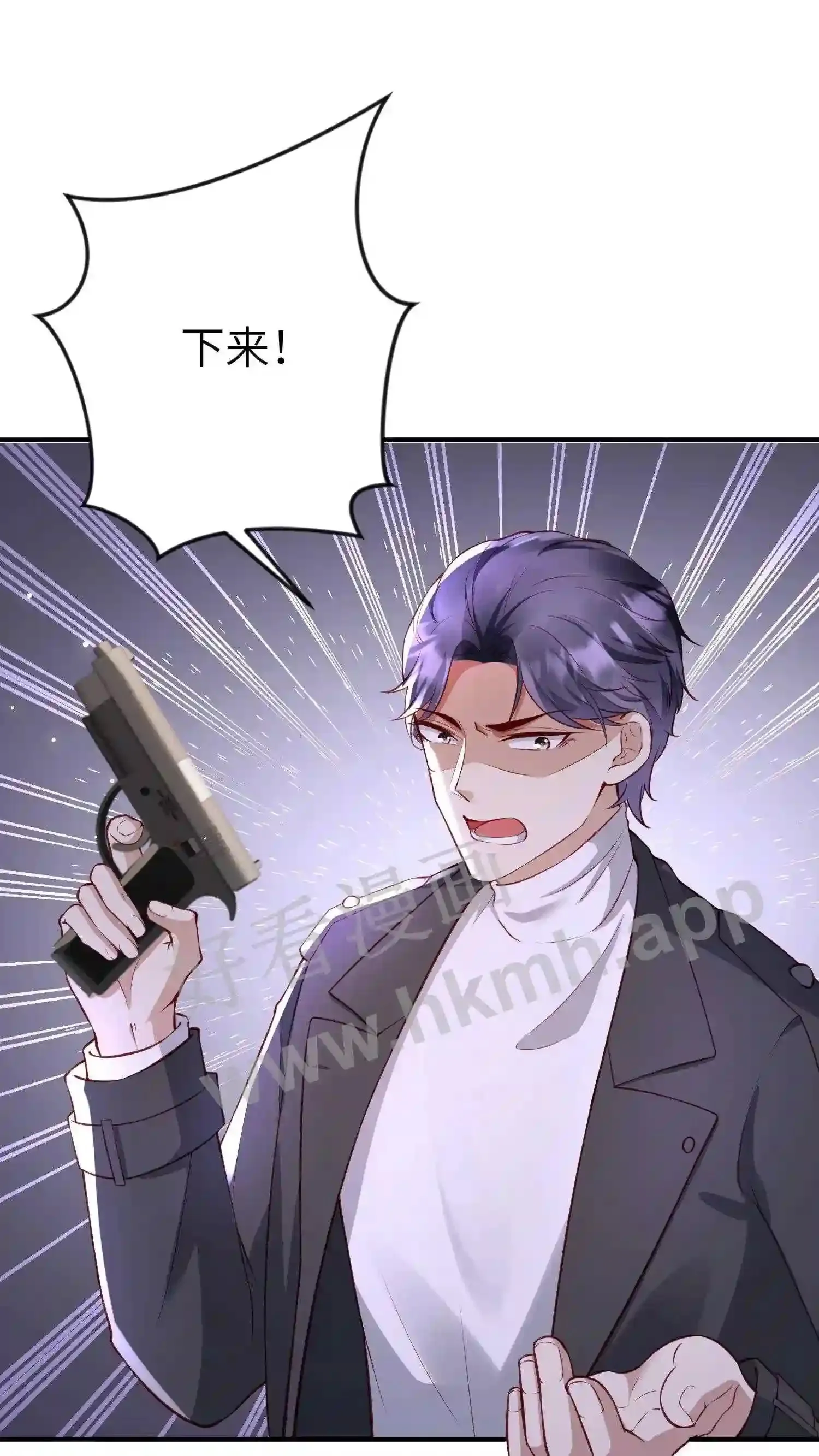 第130话 躲我后面 第4页