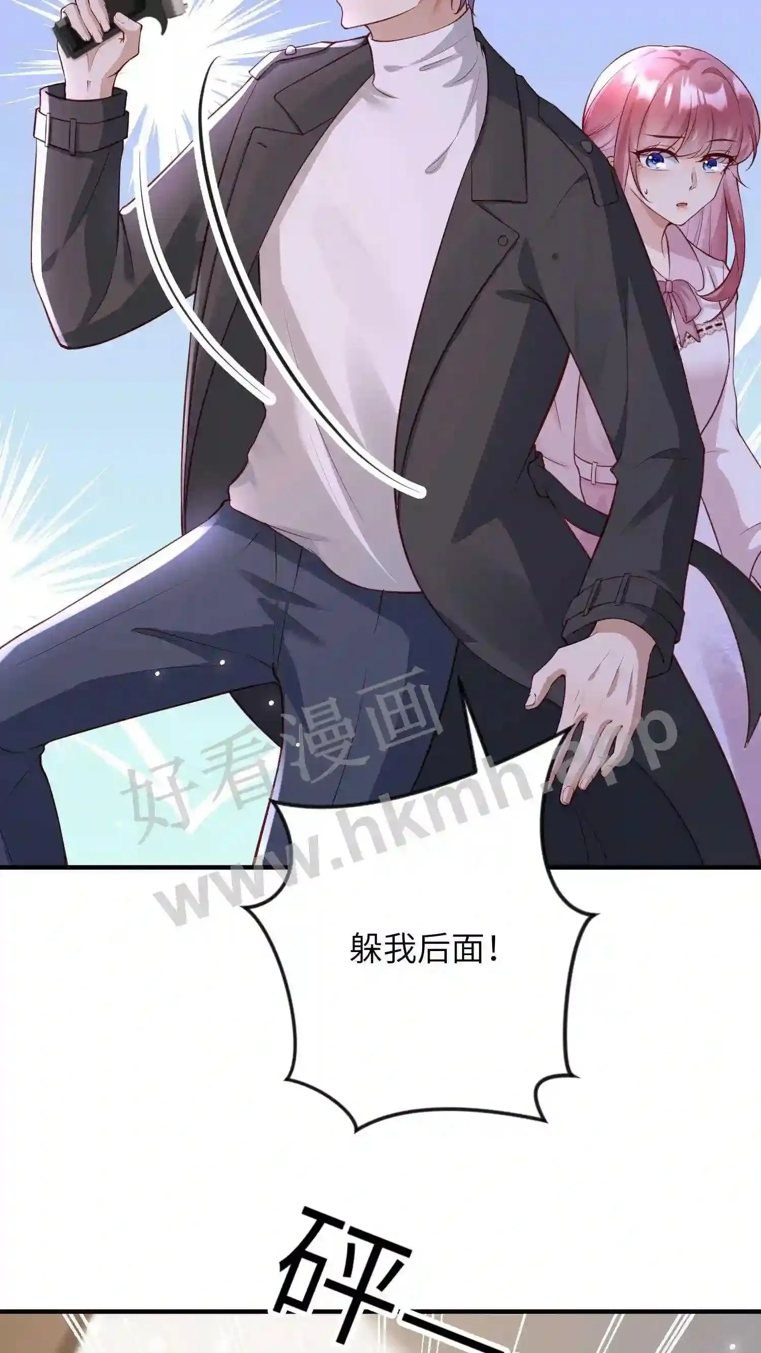 第130话 躲我后面 第6页