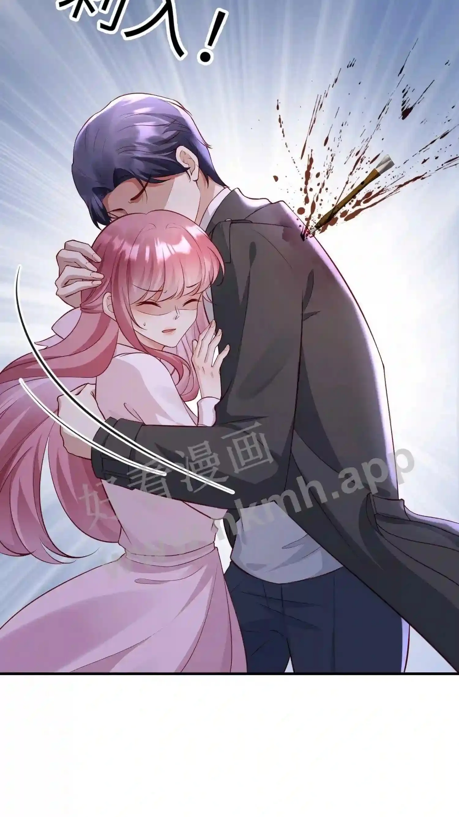 第130话 躲我后面 第8页