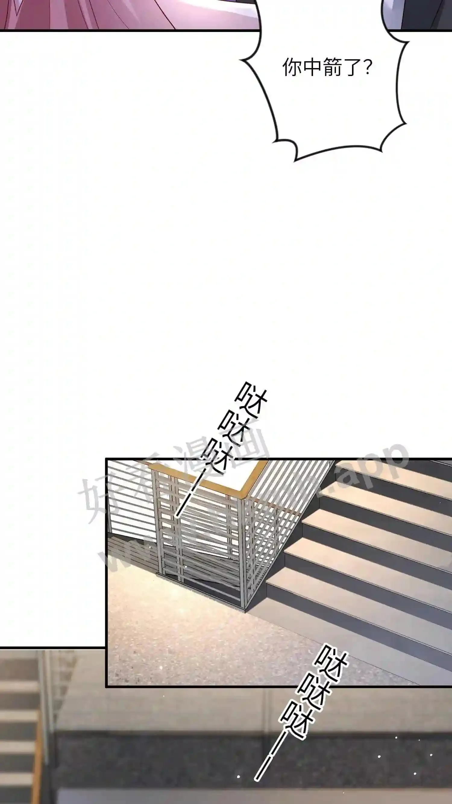第130话 躲我后面 第10页
