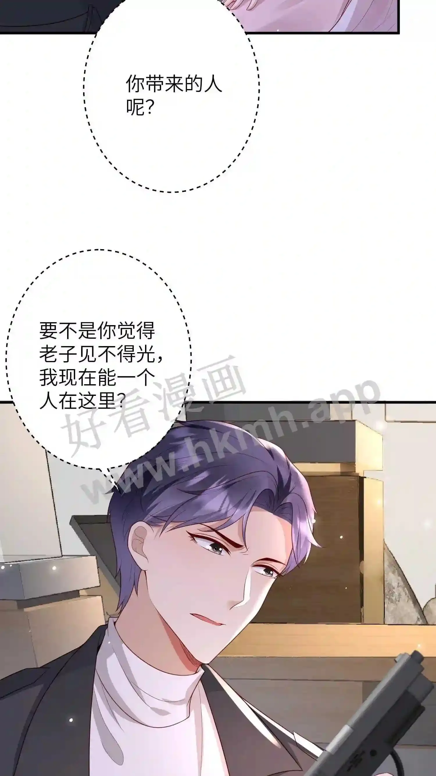 第130话 躲我后面 第15页