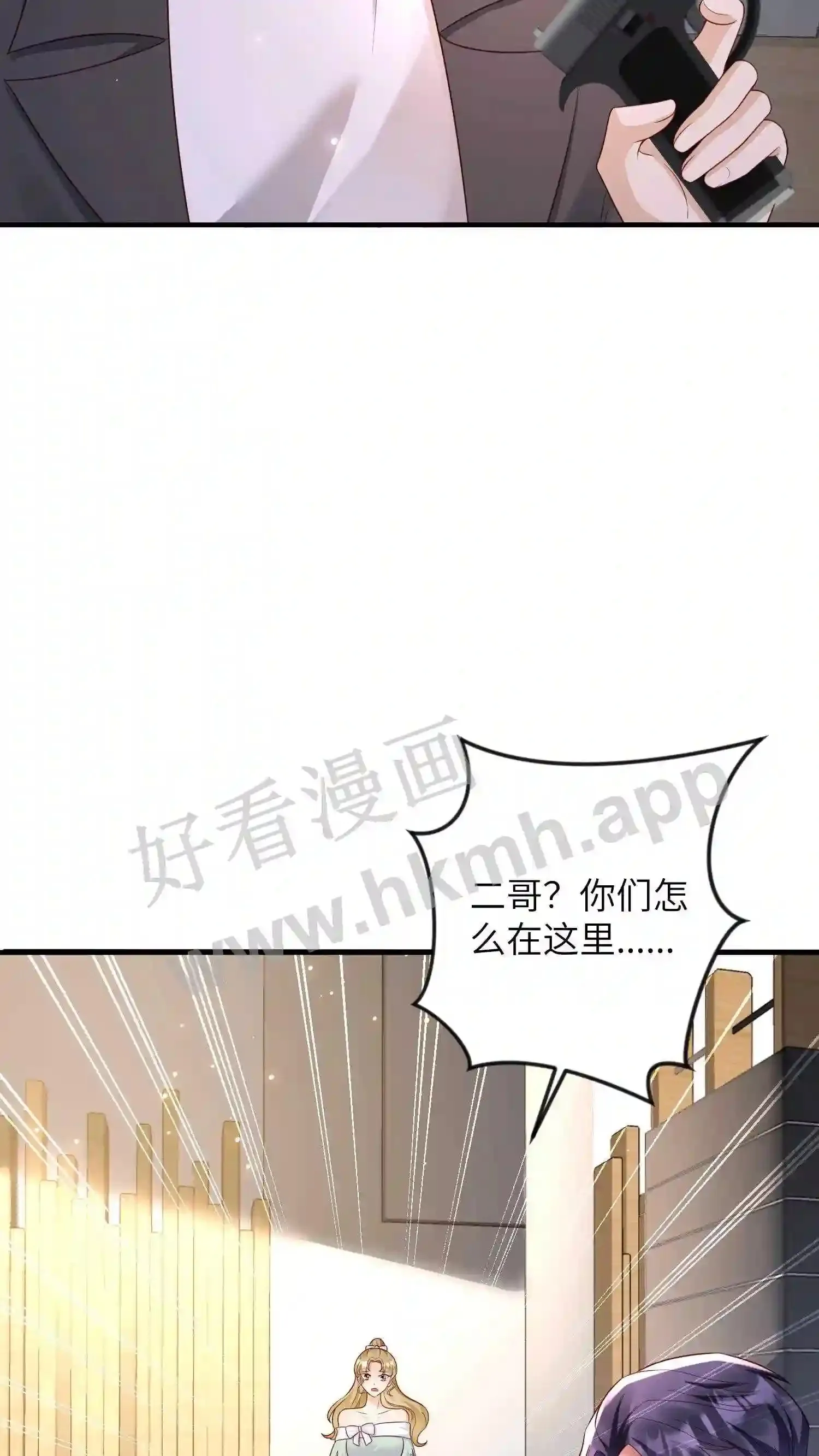 第130话 躲我后面 第16页