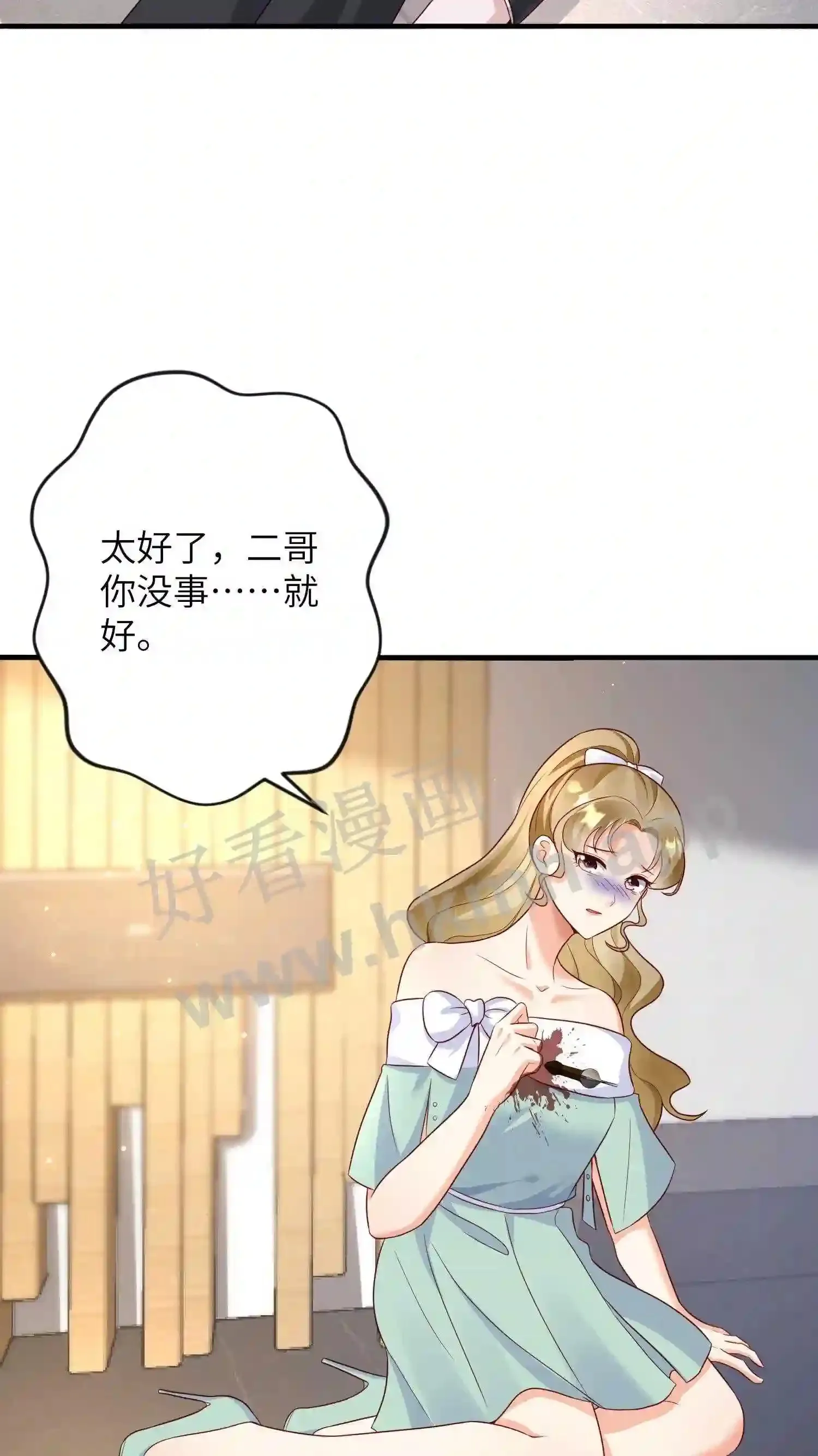 第130话 躲我后面 第20页
