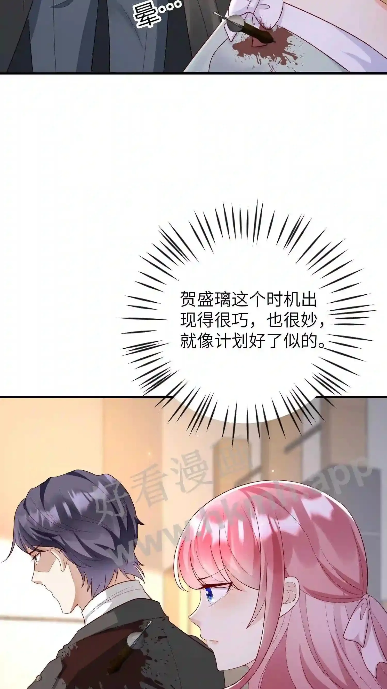 第130话 躲我后面 第22页