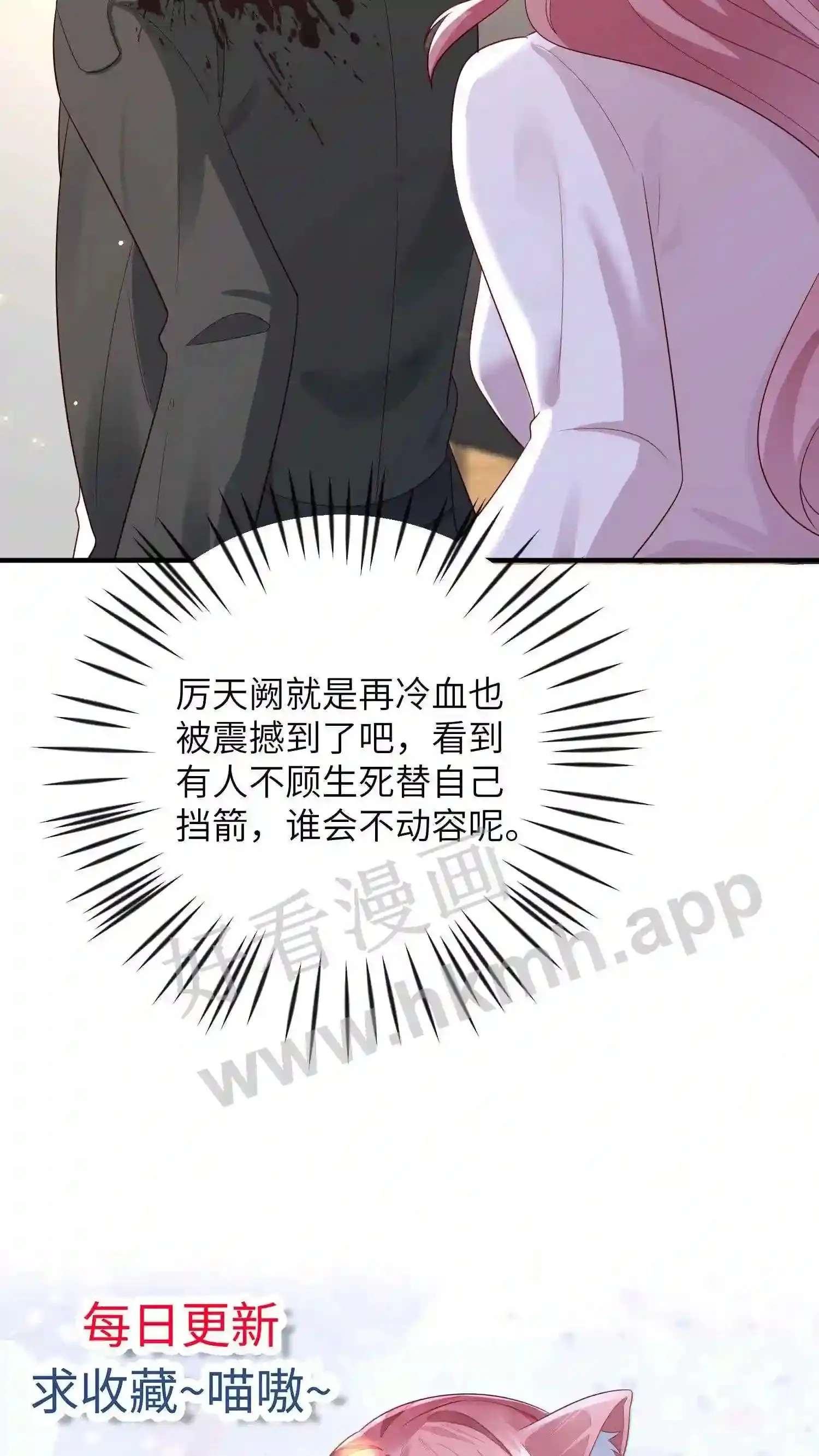 第130话 躲我后面 第23页