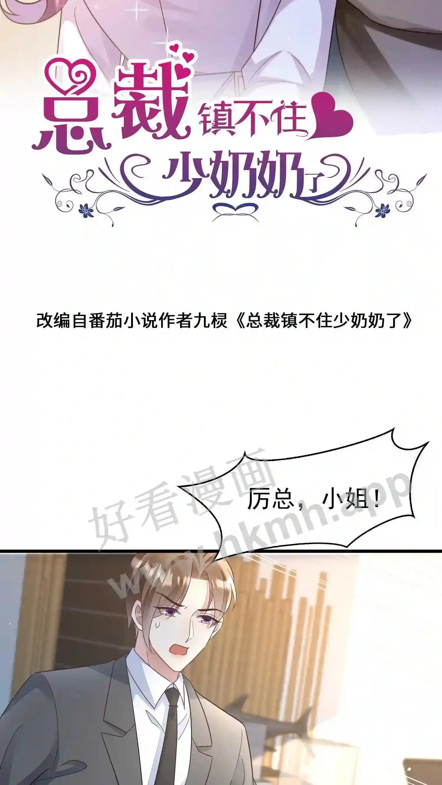 第131话 取箭 第2页