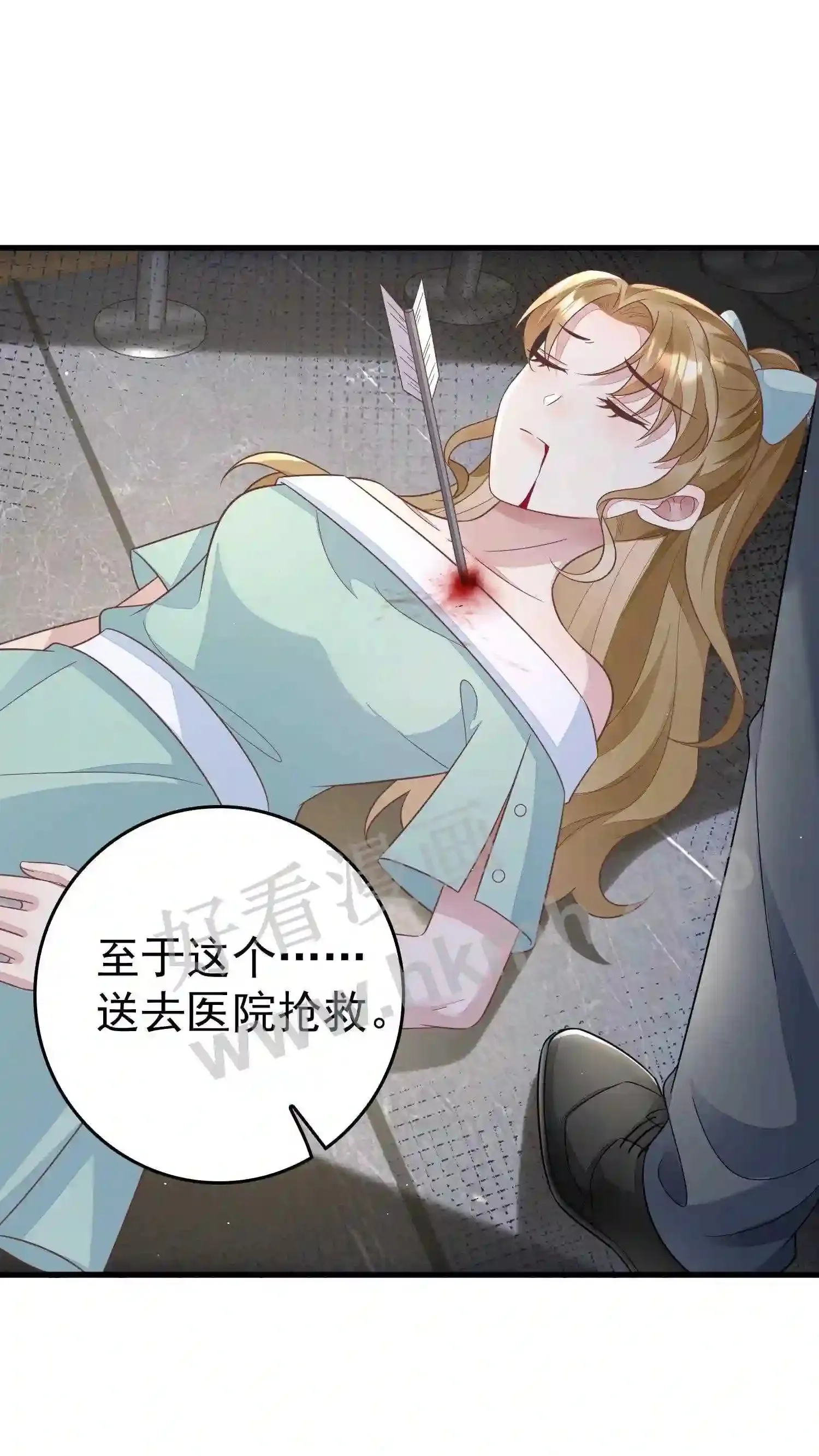 第131话 取箭 第4页