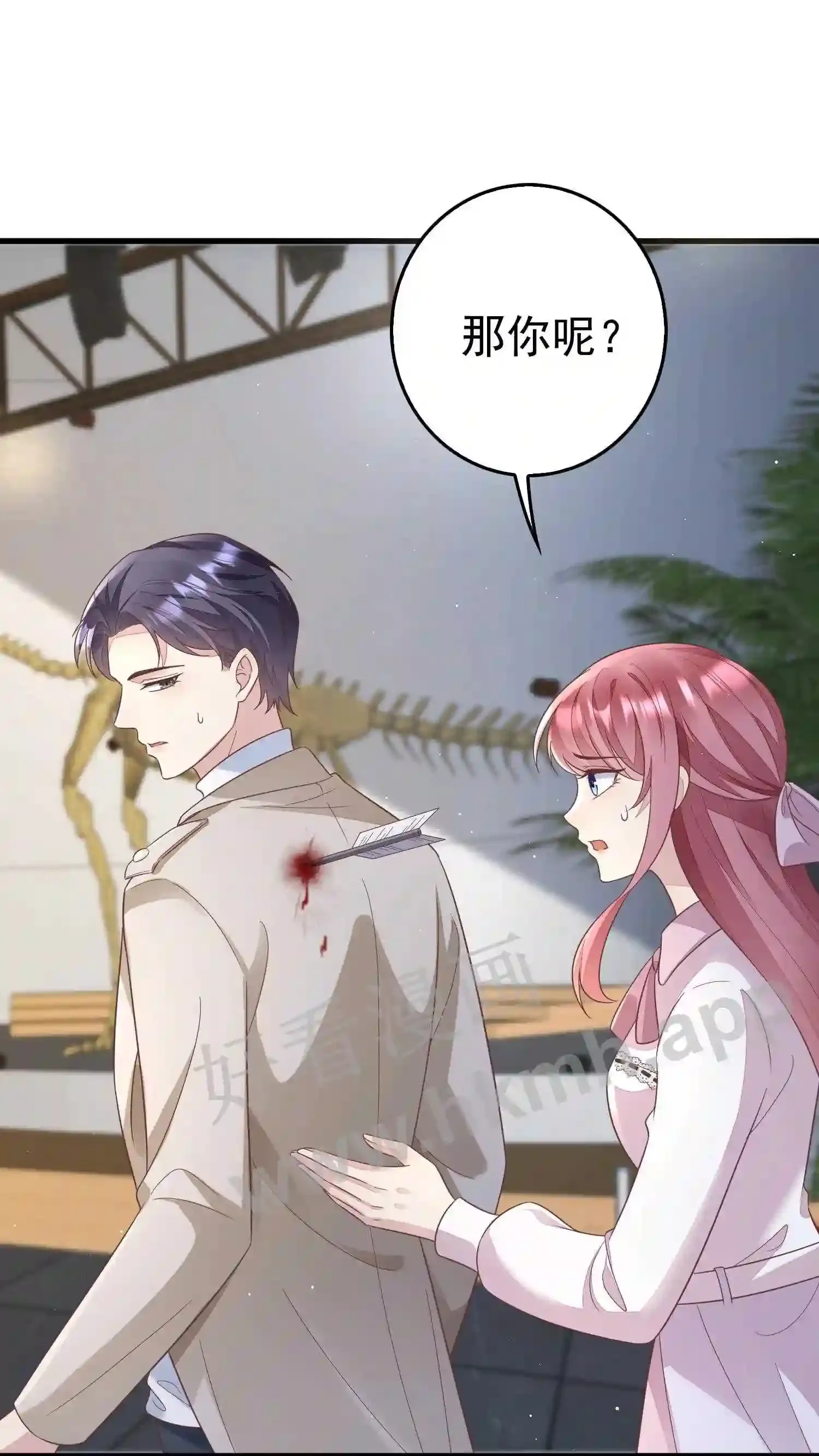 第131话 取箭 第5页