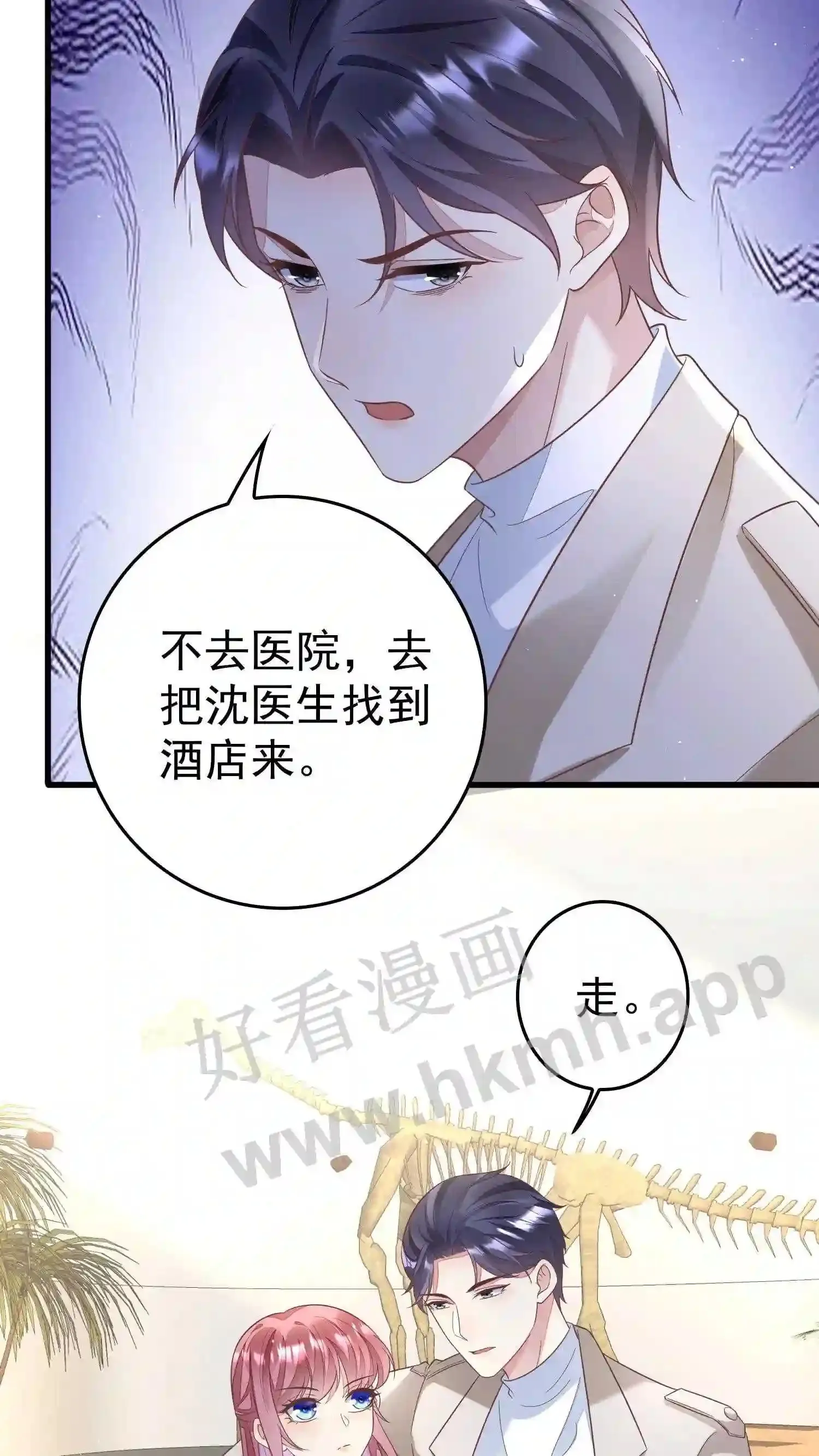 第131话 取箭 第7页