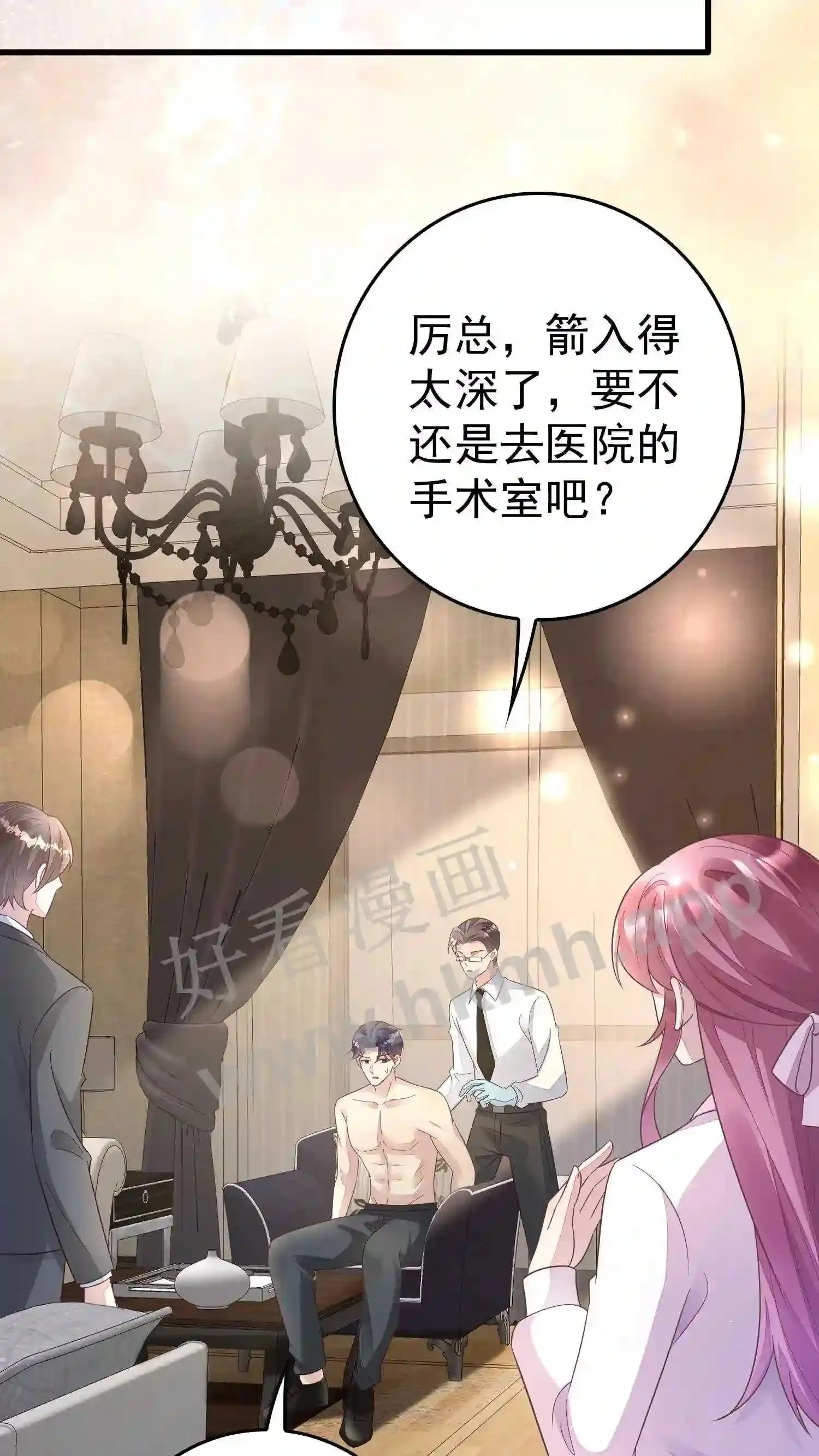 第131话 取箭 第9页