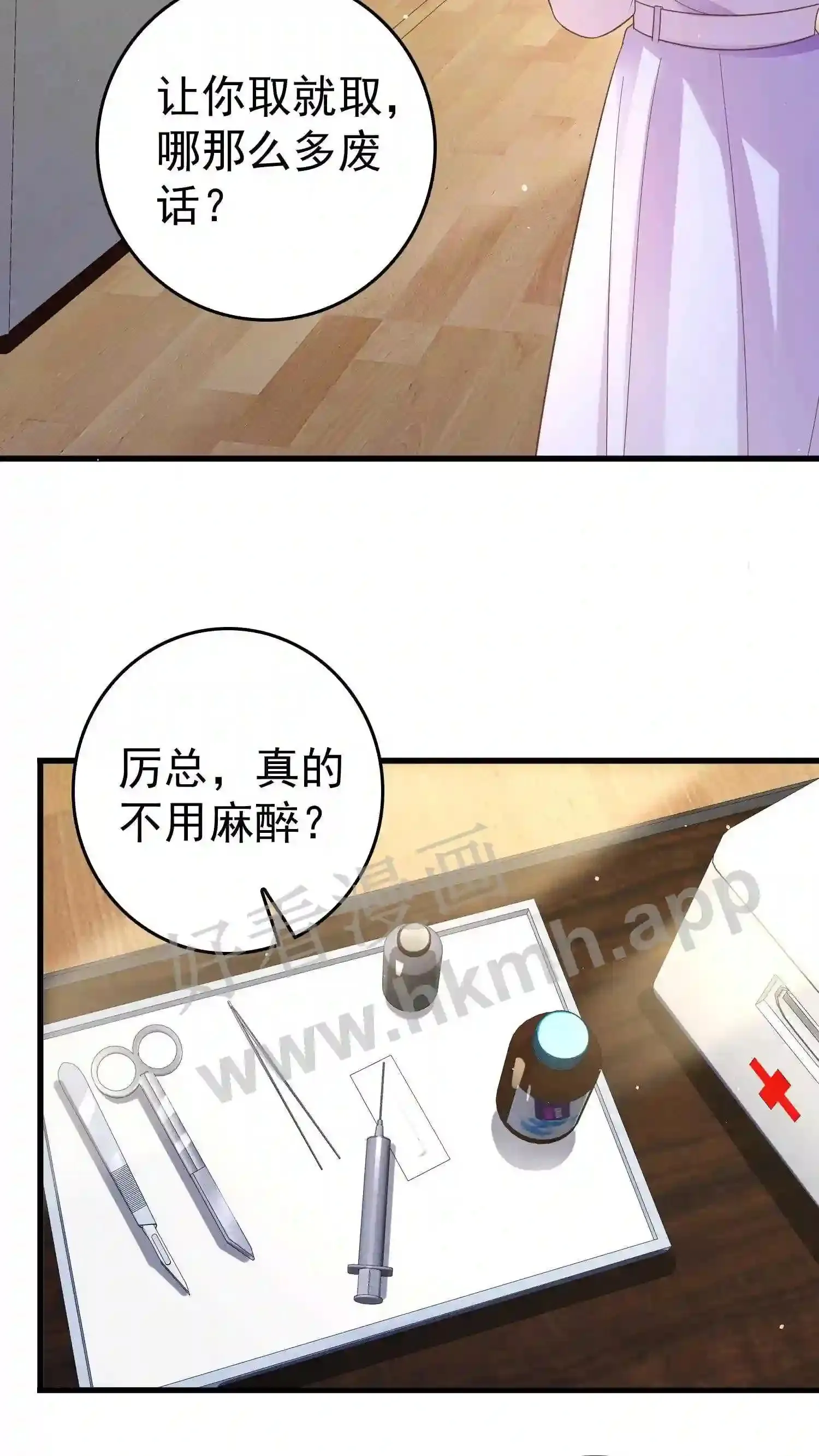 第131话 取箭 第10页