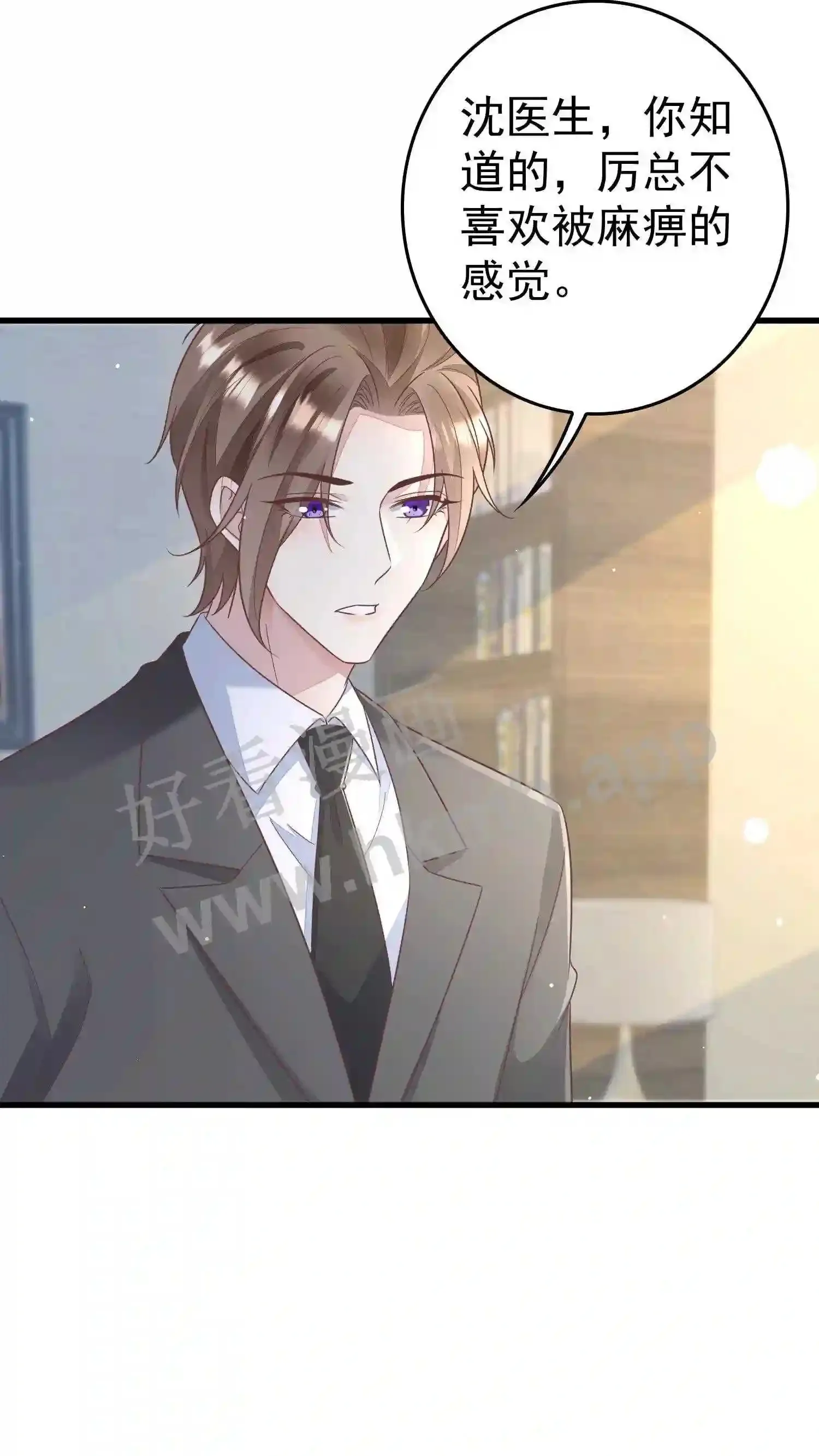 第131话 取箭 第11页