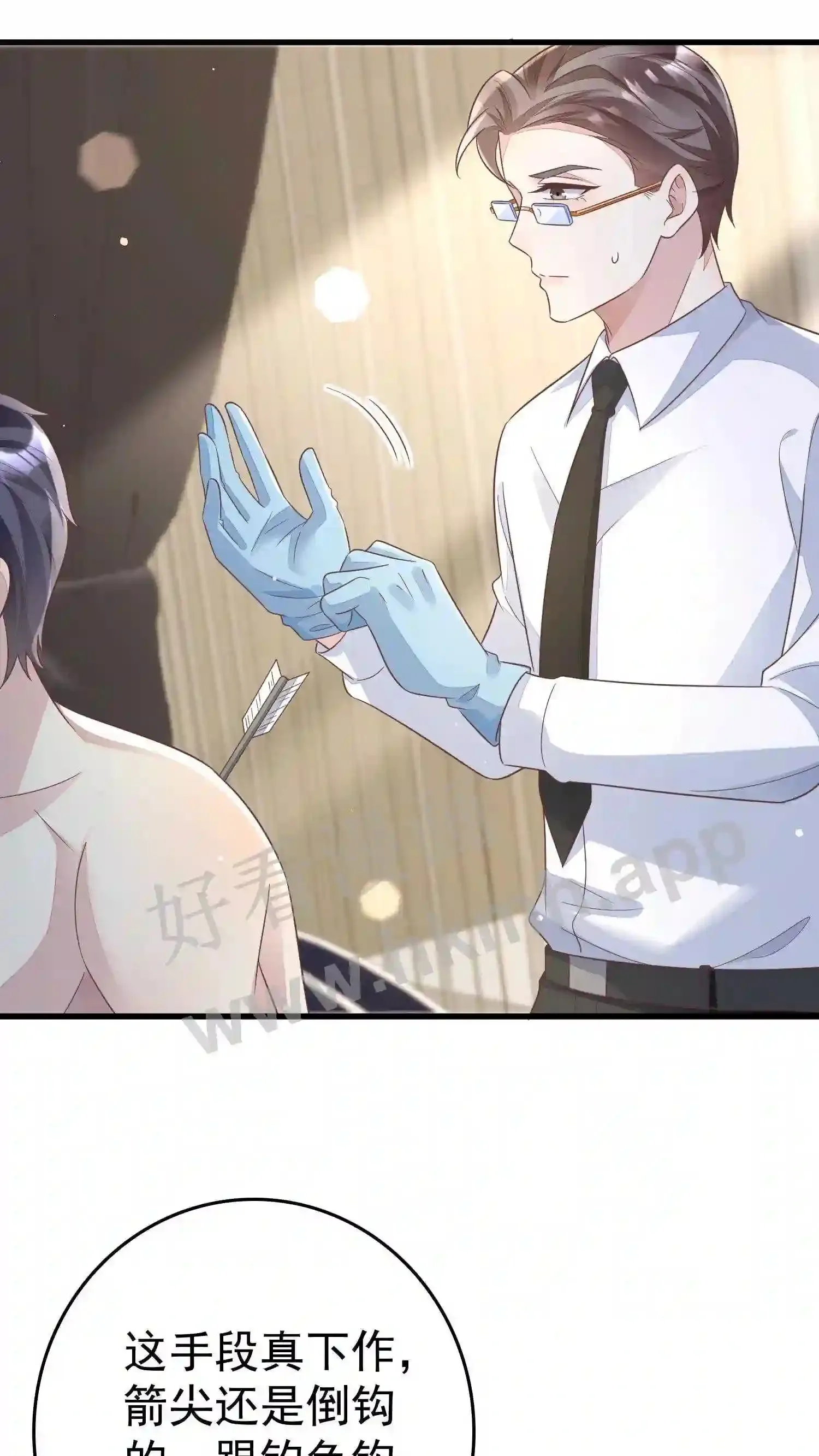 第131话 取箭 第12页