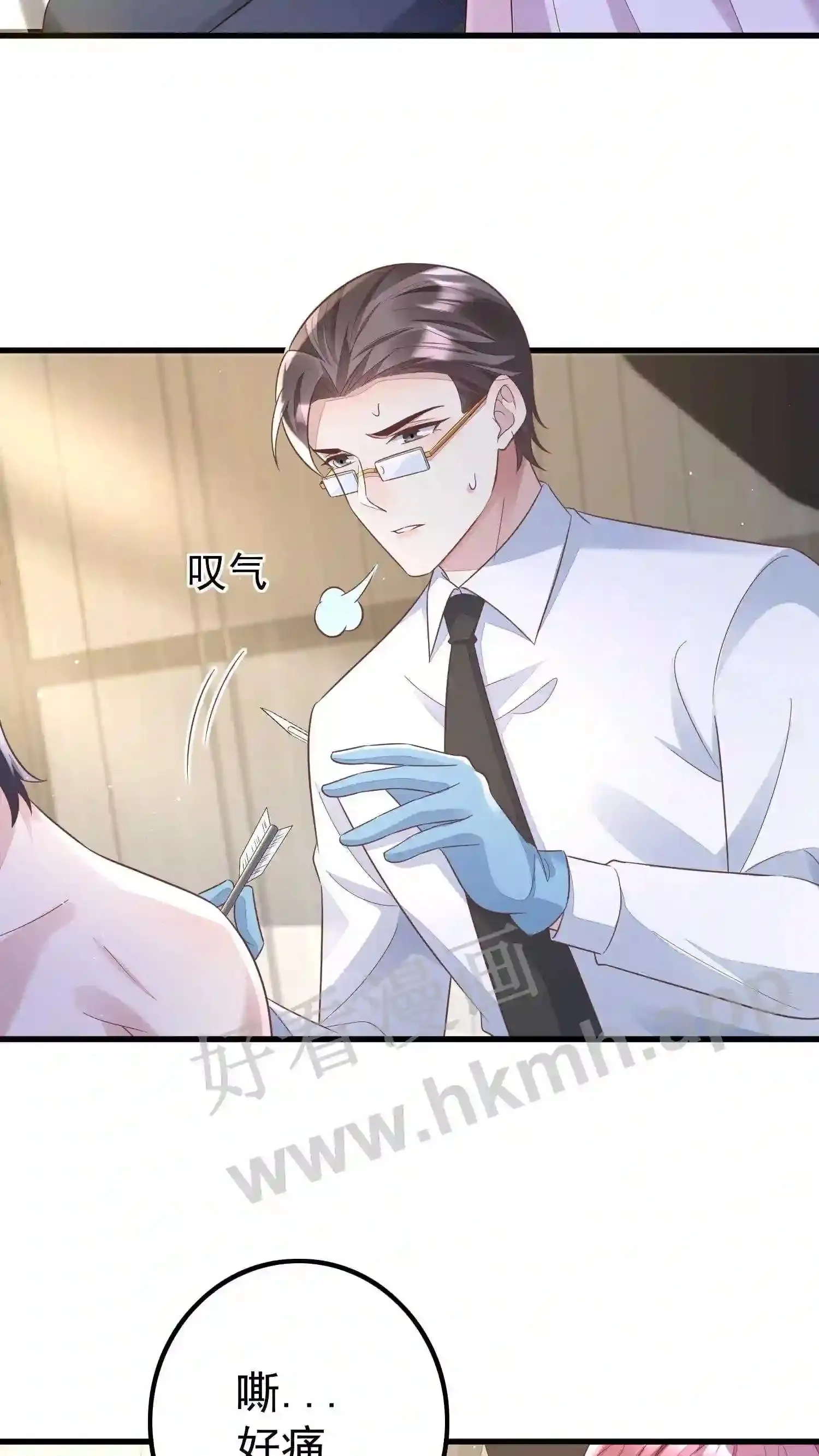 第131话 取箭 第16页