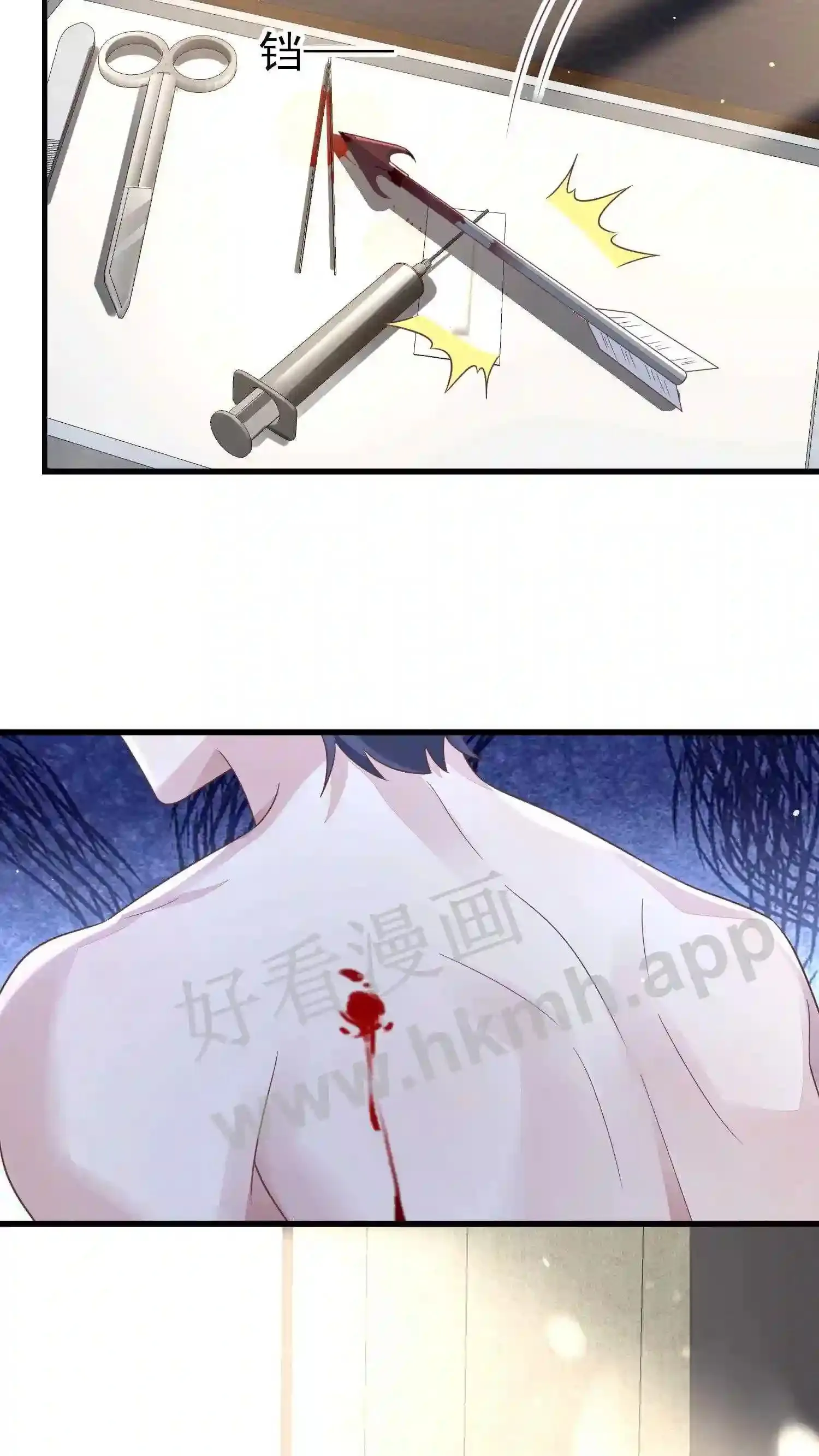 第131话 取箭 第18页