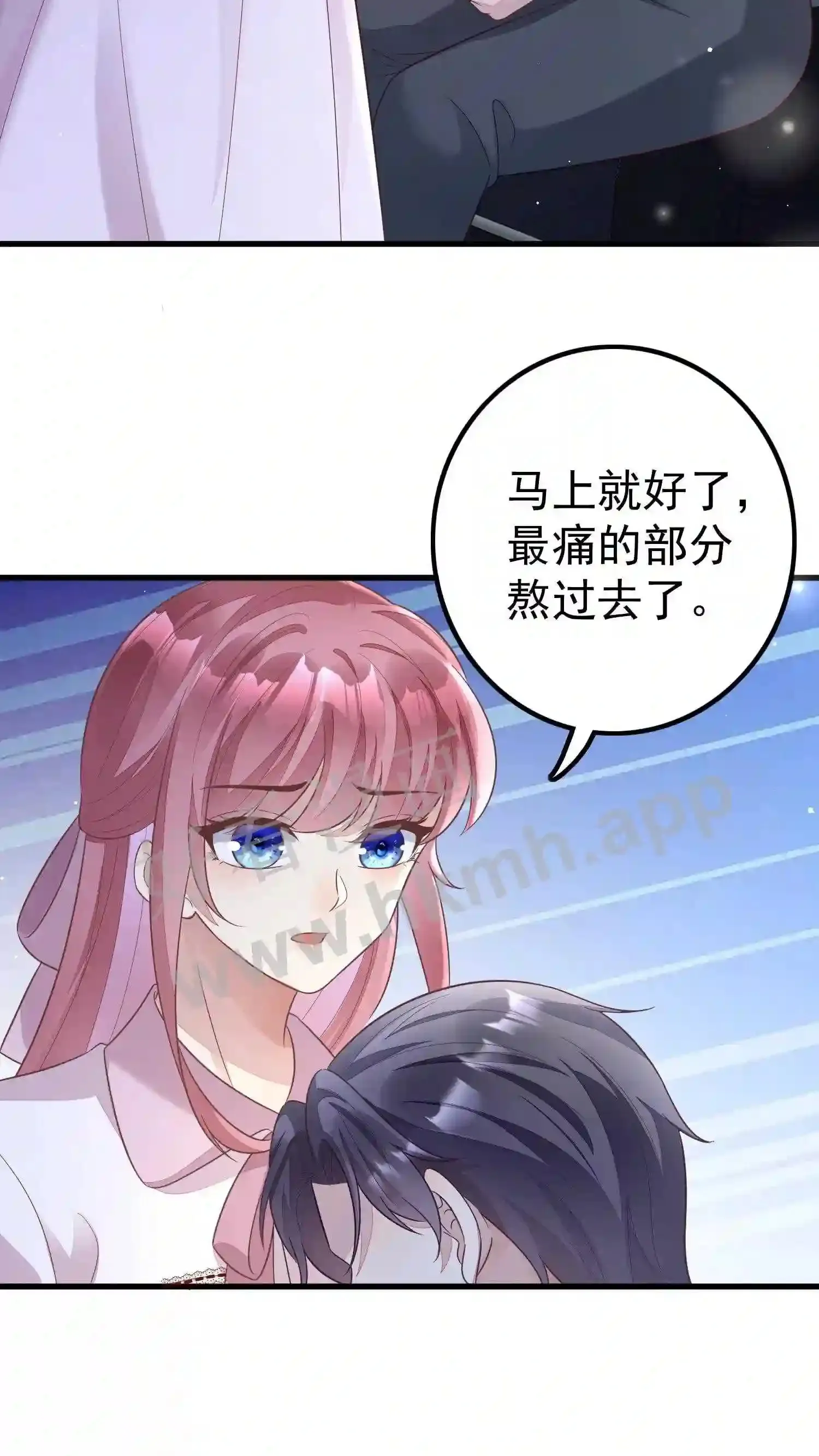 第131话 取箭 第20页