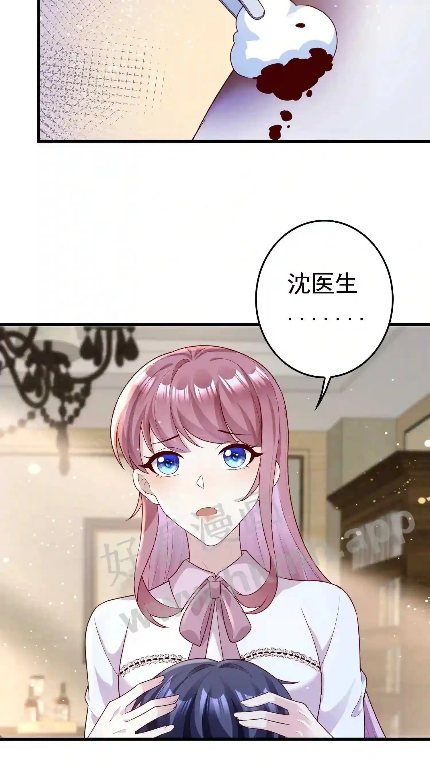 第132话 为他煮粥 第3页