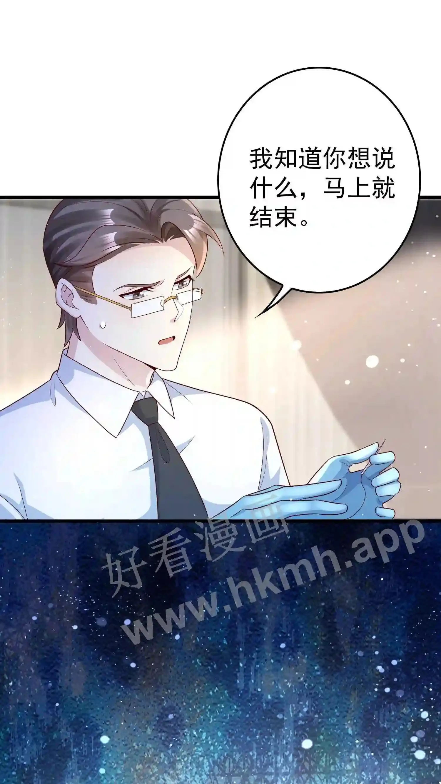 第132话 为他煮粥 第4页